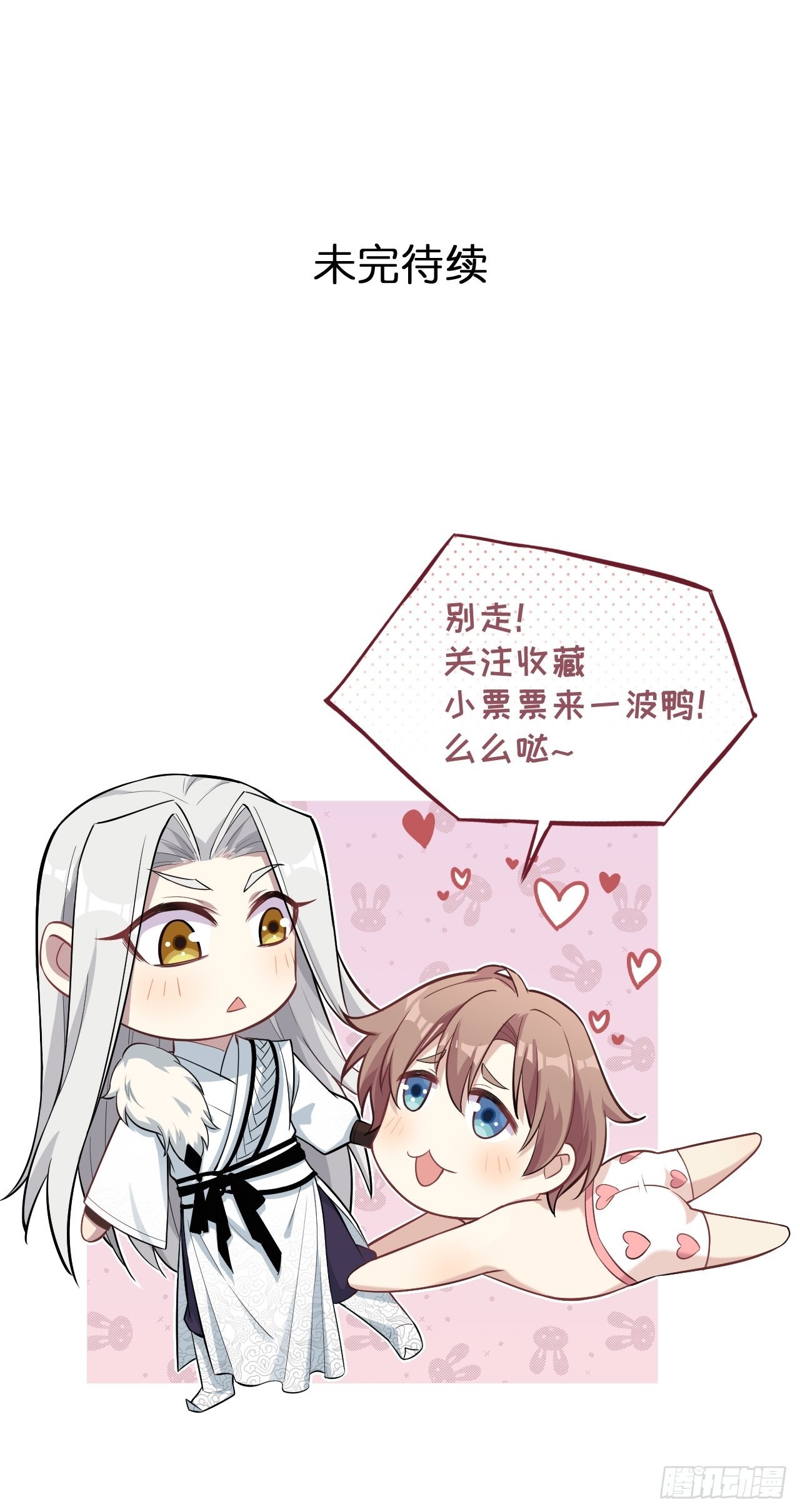 第73话：蛊妖（六）-第76话