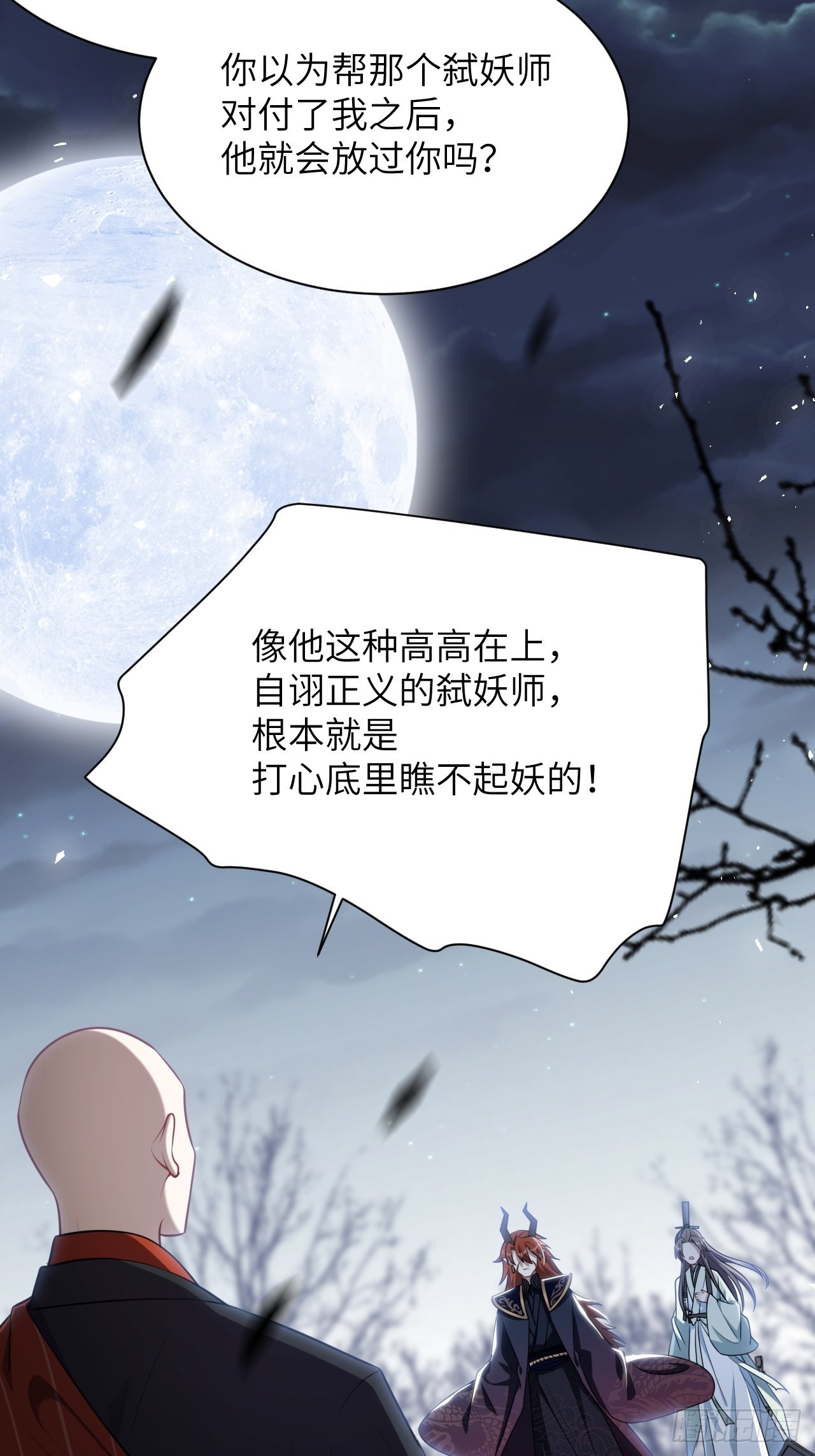 第75话：蛊妖（八）(1/2)-第78话