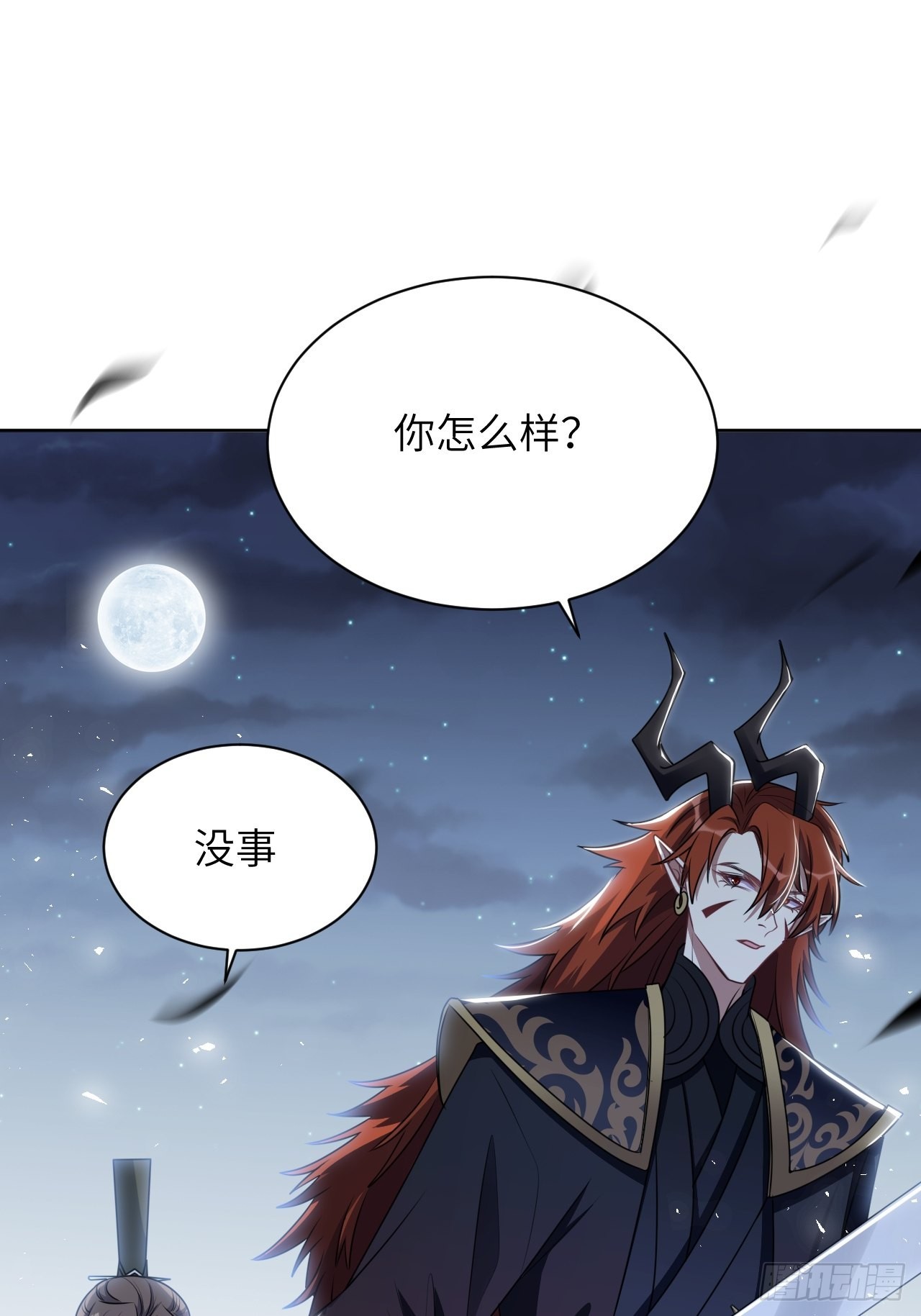 第75话：蛊妖（八）(1/2)-第78话