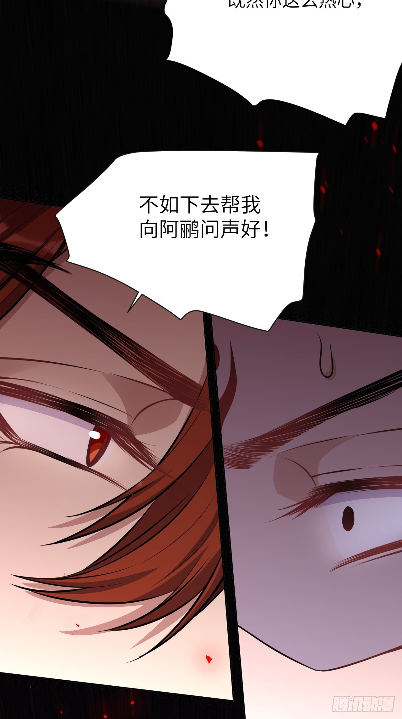 第75话：蛊妖（八）(1/2)-第78话