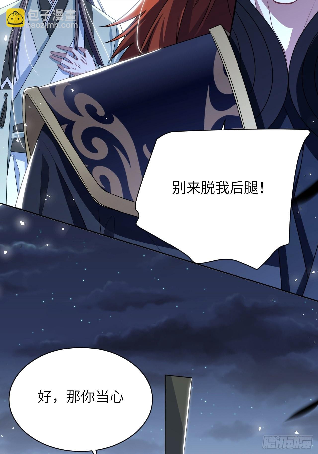 第75话：蛊妖（八）(1/2)-第78话