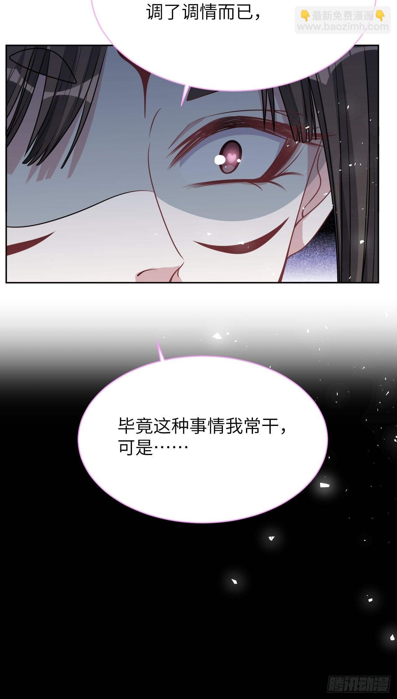 第77话：蛊妖（十）(1/2)-第80话