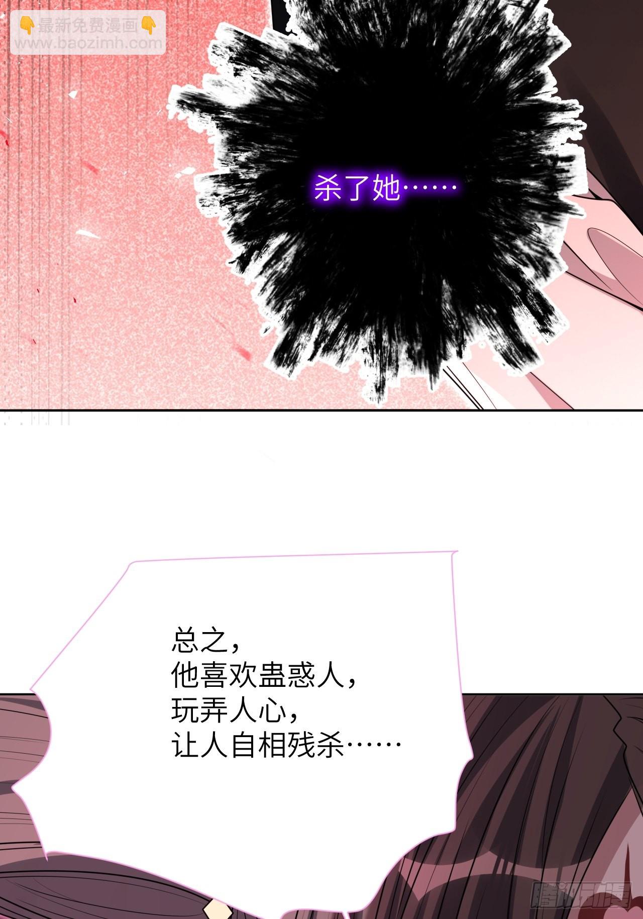 第77话：蛊妖（十）(1/2)-第80话