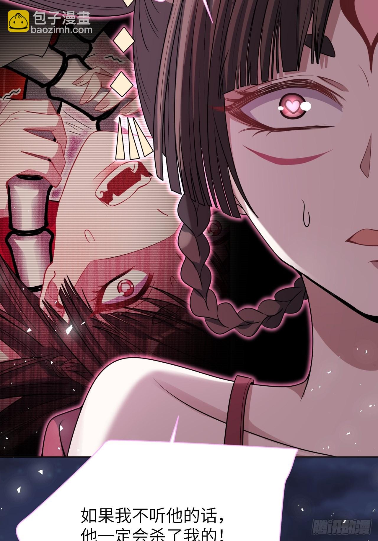 第77话：蛊妖（十）(1/2)-第80话