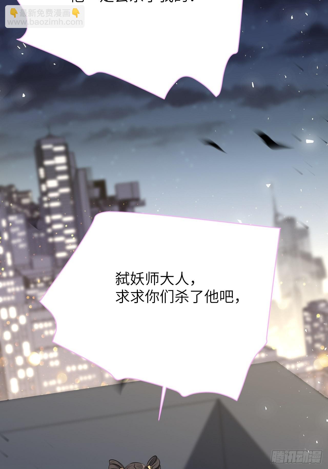 第77话：蛊妖（十）(1/2)-第80话