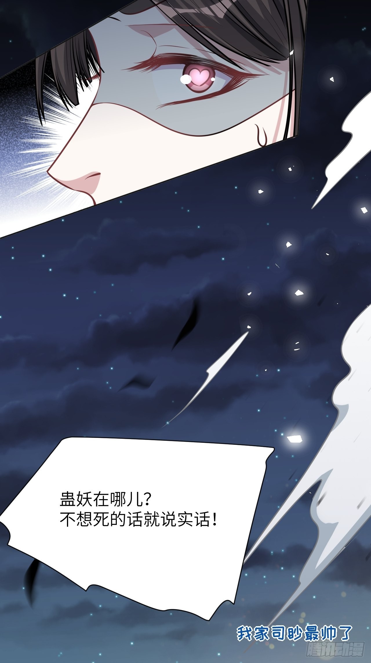第77话：蛊妖（十）(1/2)-第80话