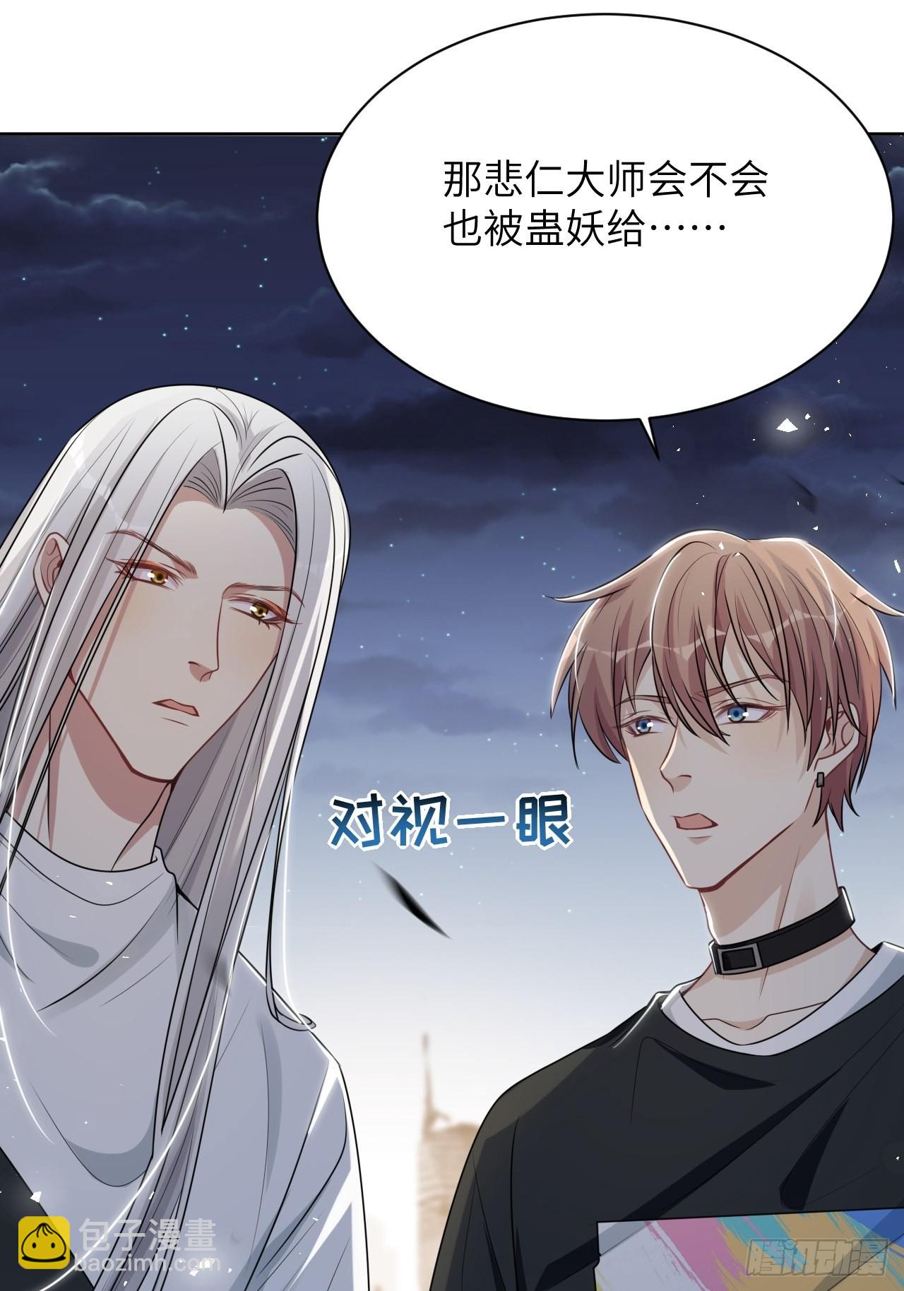 第77话：蛊妖（十）(1/2)-第80话