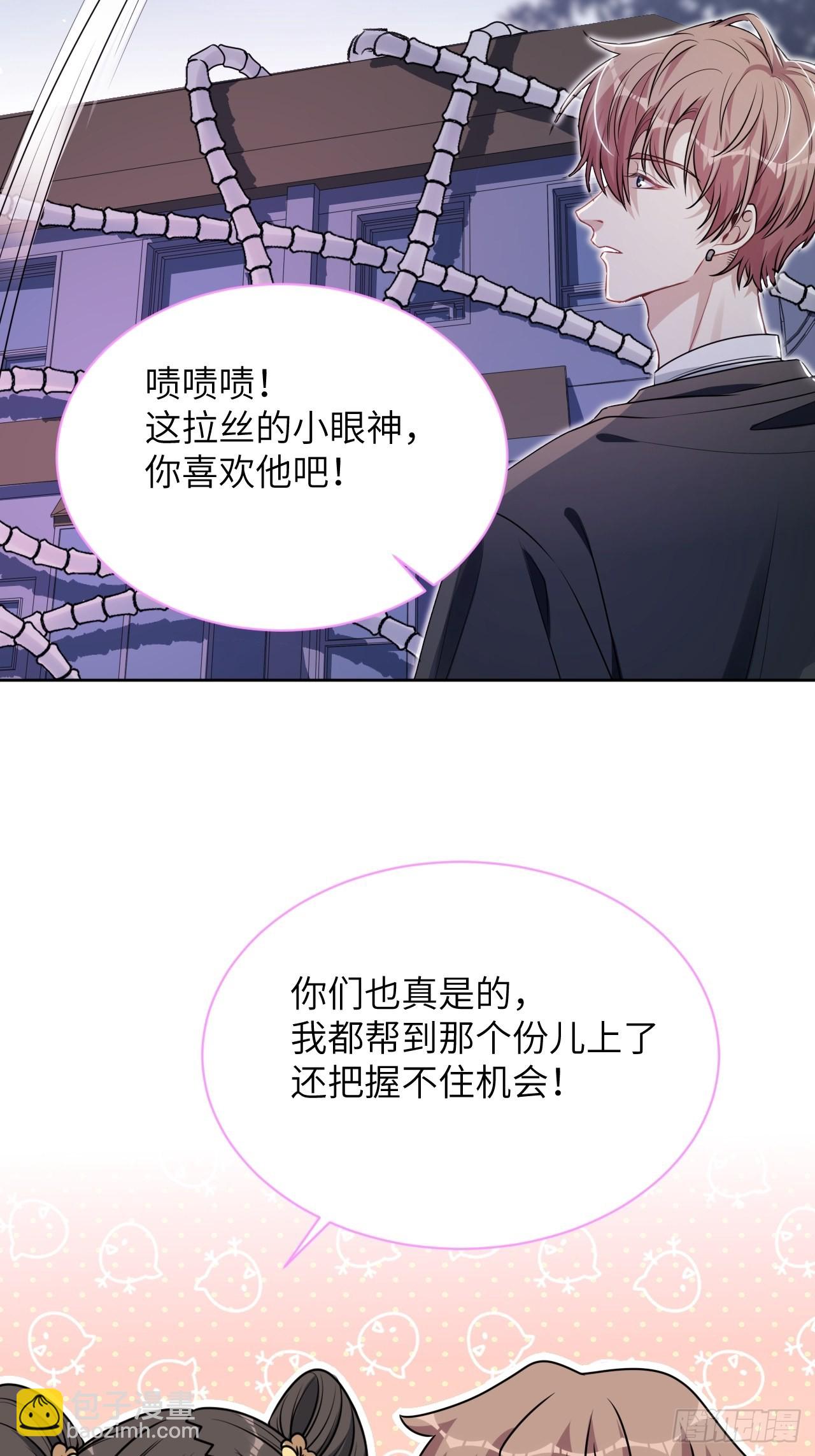 第77话：蛊妖（十）(1/2)-第80话