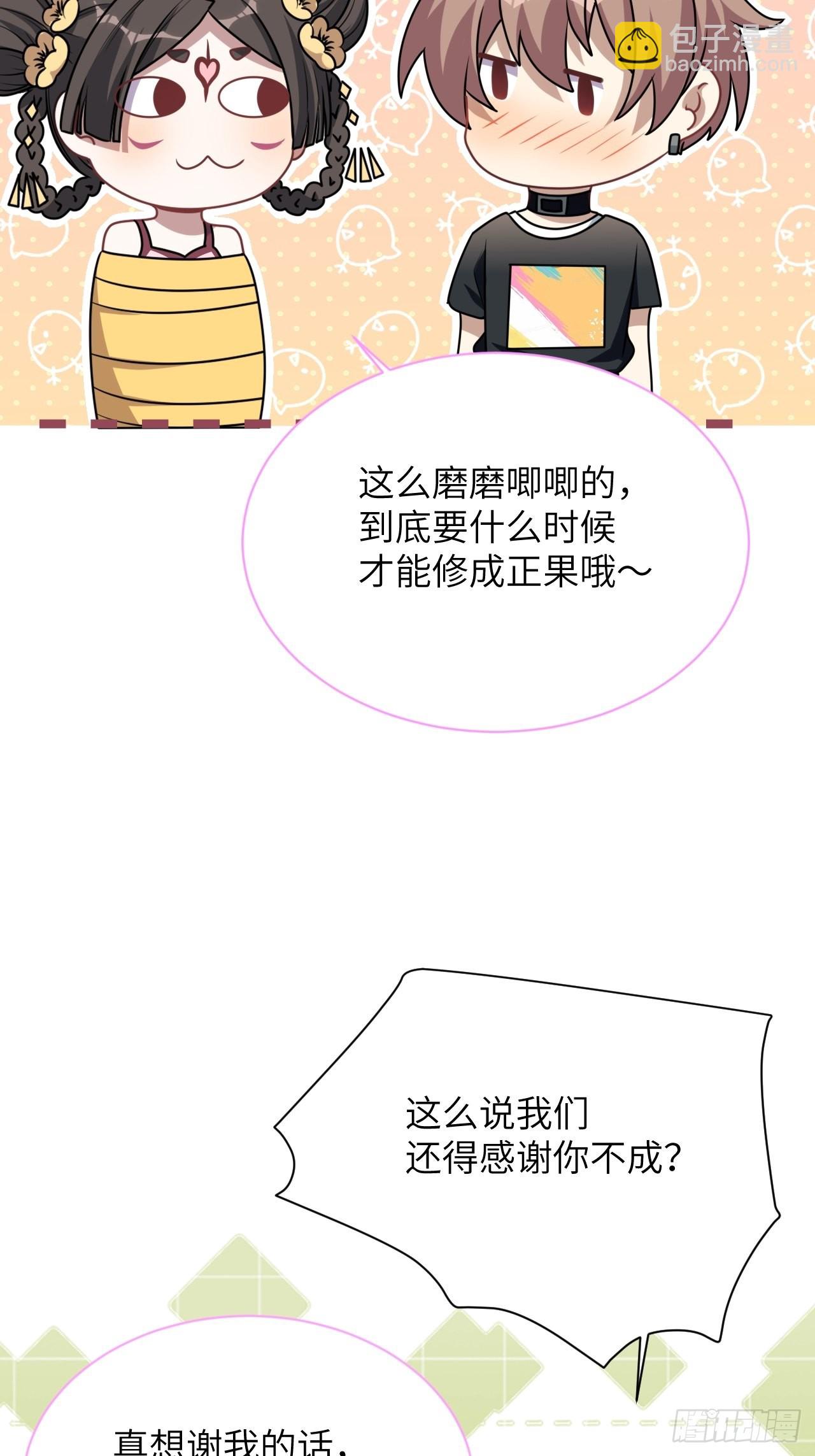第77话：蛊妖（十）(1/2)-第80话
