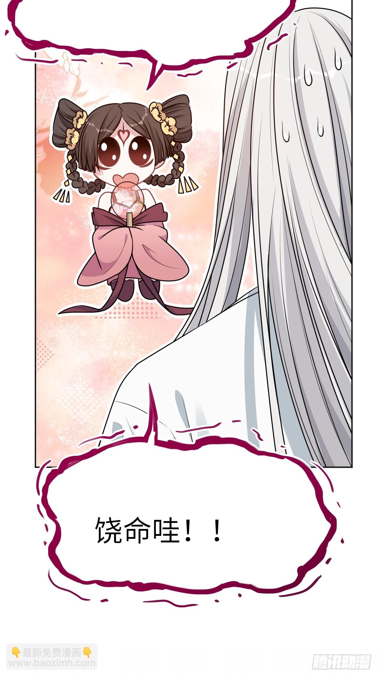第77话：蛊妖（十）(1/2)-第80话