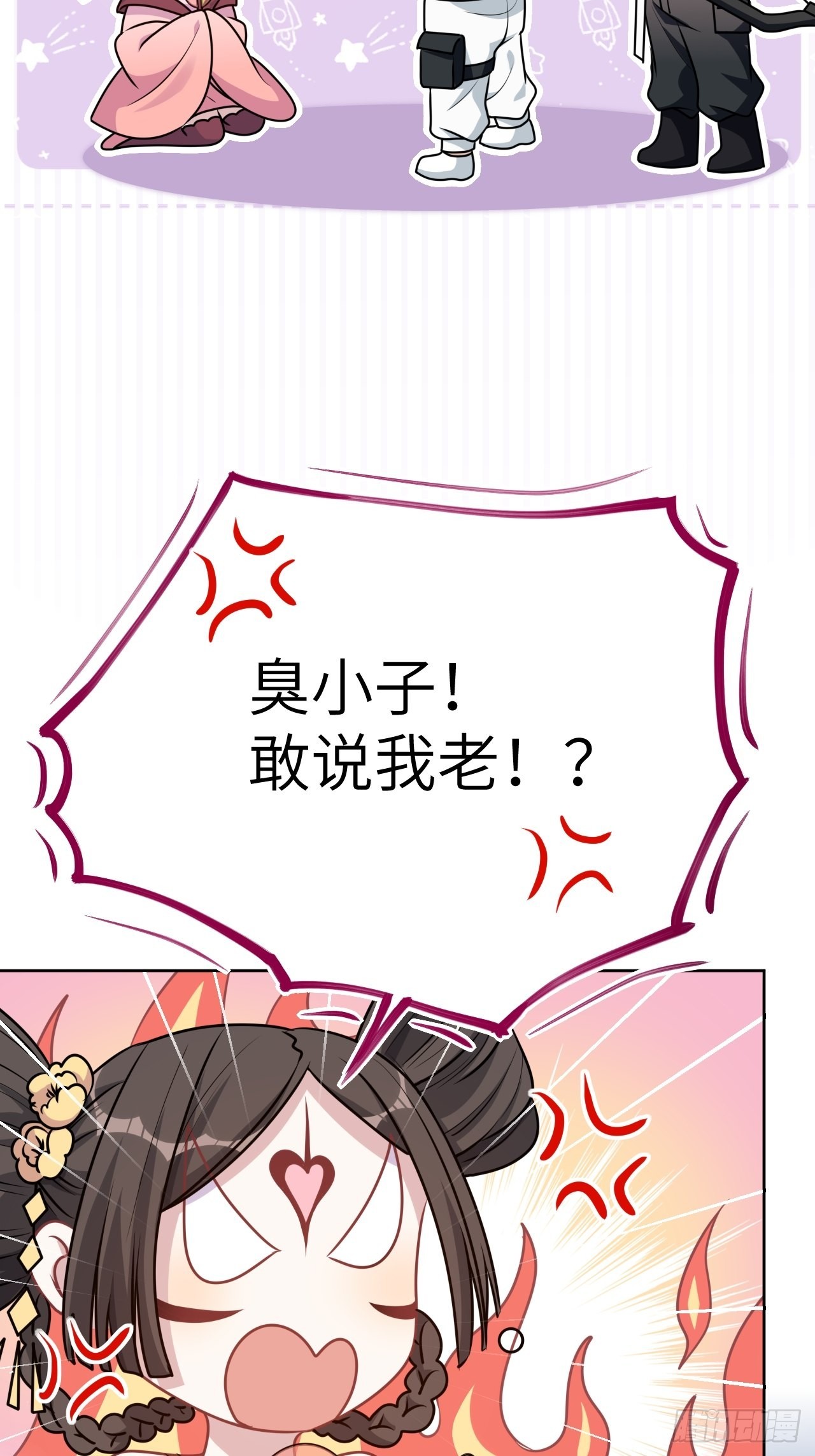 第77话：蛊妖（十）(1/2)-第80话