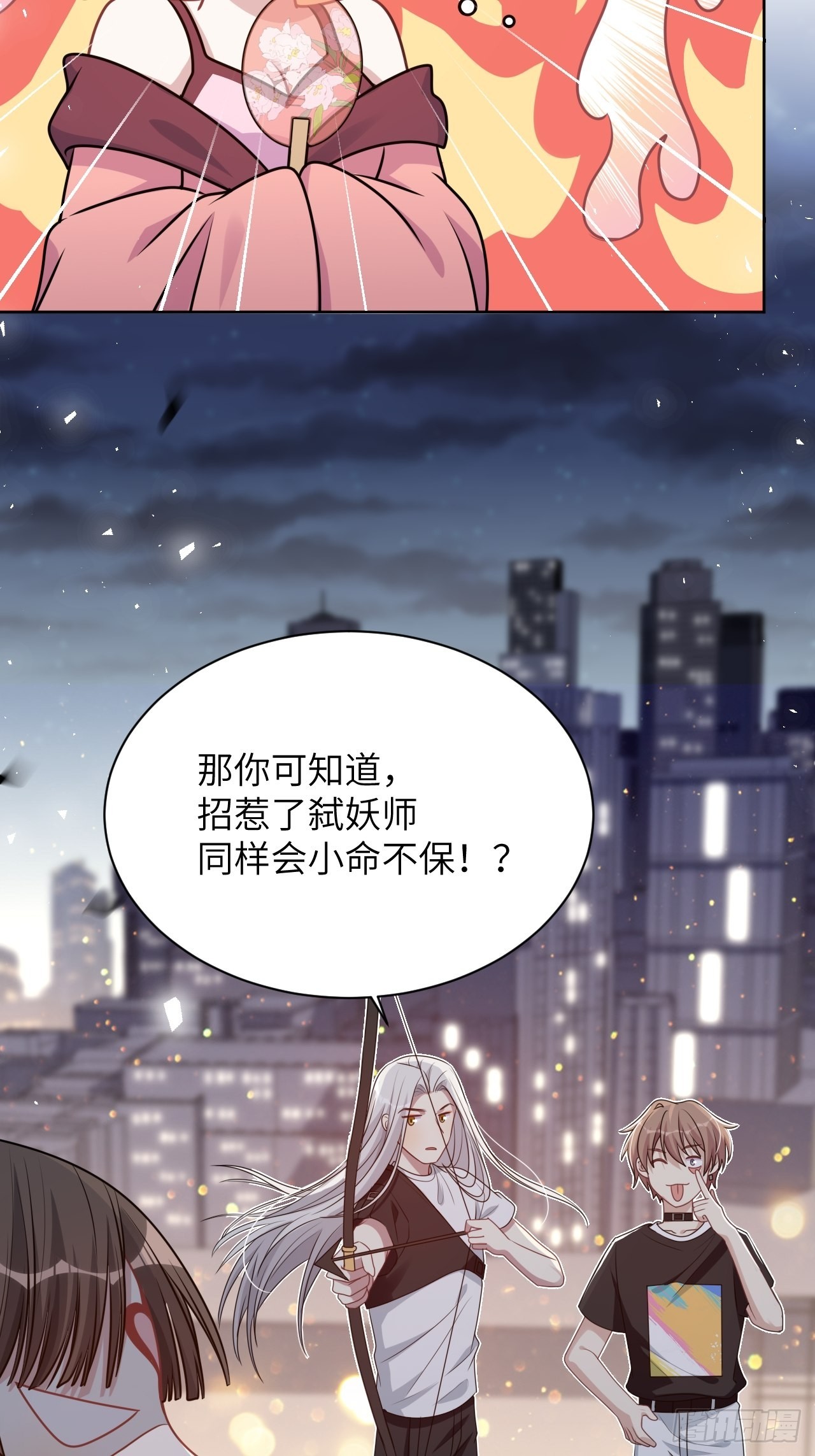 第77话：蛊妖（十）(1/2)-第80话