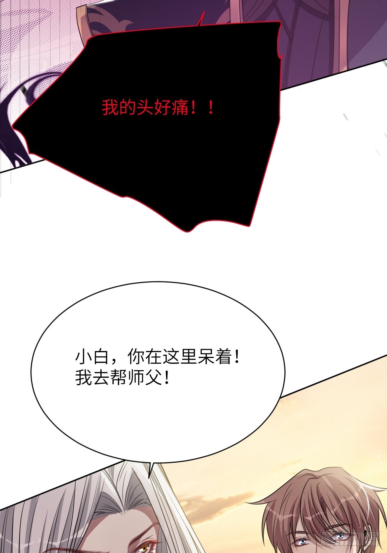 第79话：蛊妖（十二）(1/2)-第82话