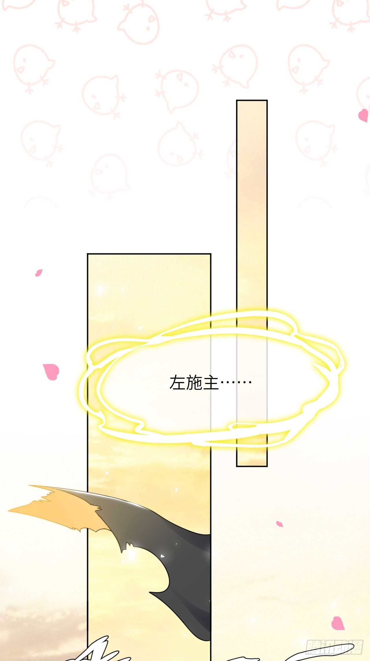 第79话：蛊妖（十二）(1/2)-第82话