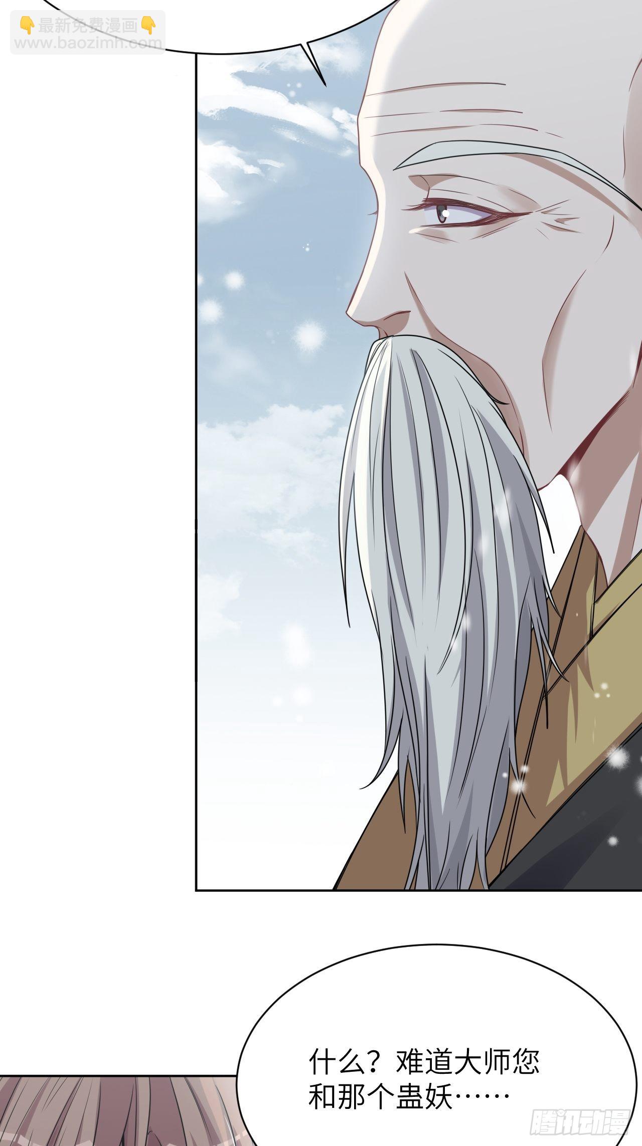 第79话：蛊妖（十二）(1/2)-第82话