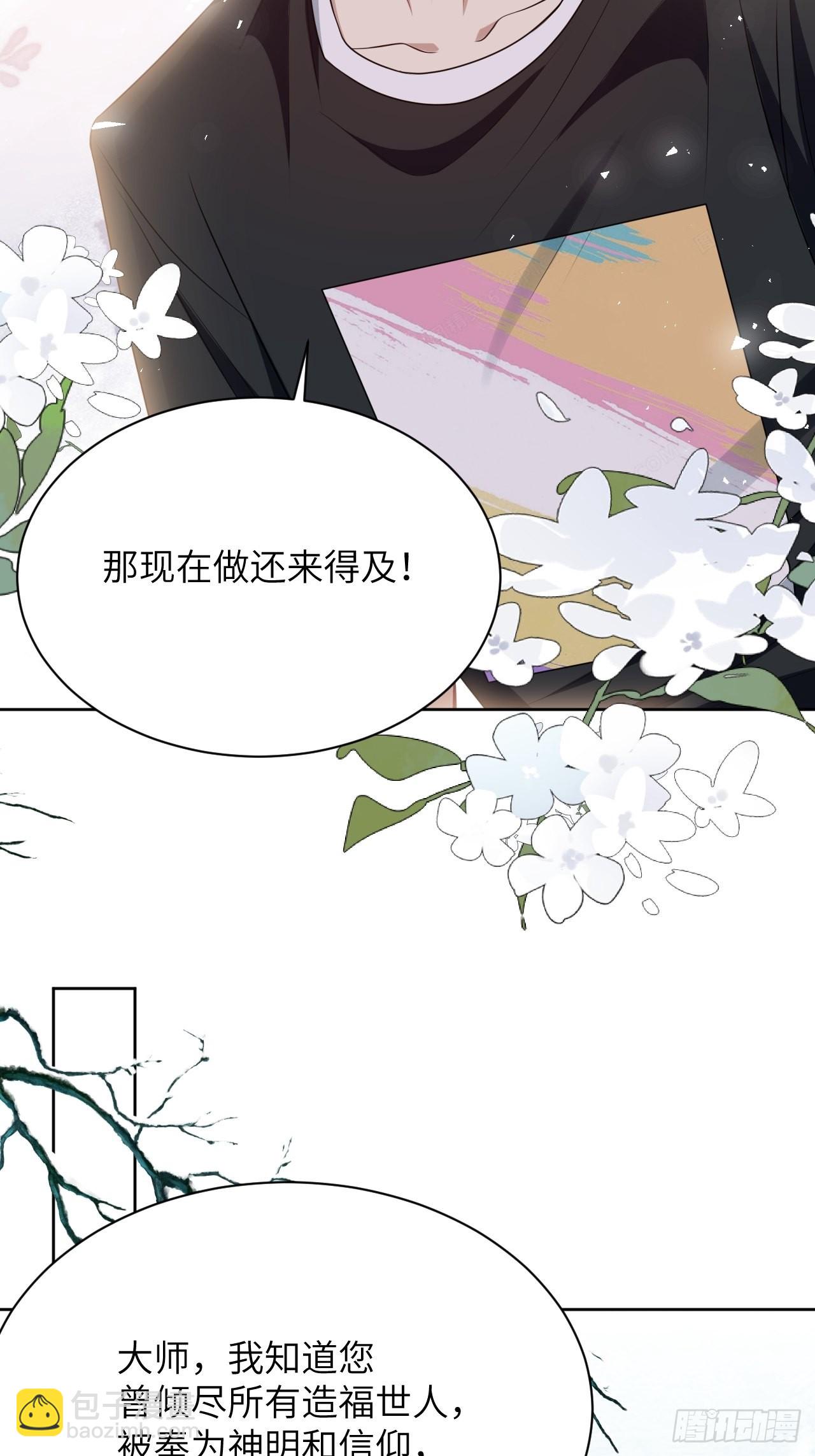 第79话：蛊妖（十二）(1/2)-第82话