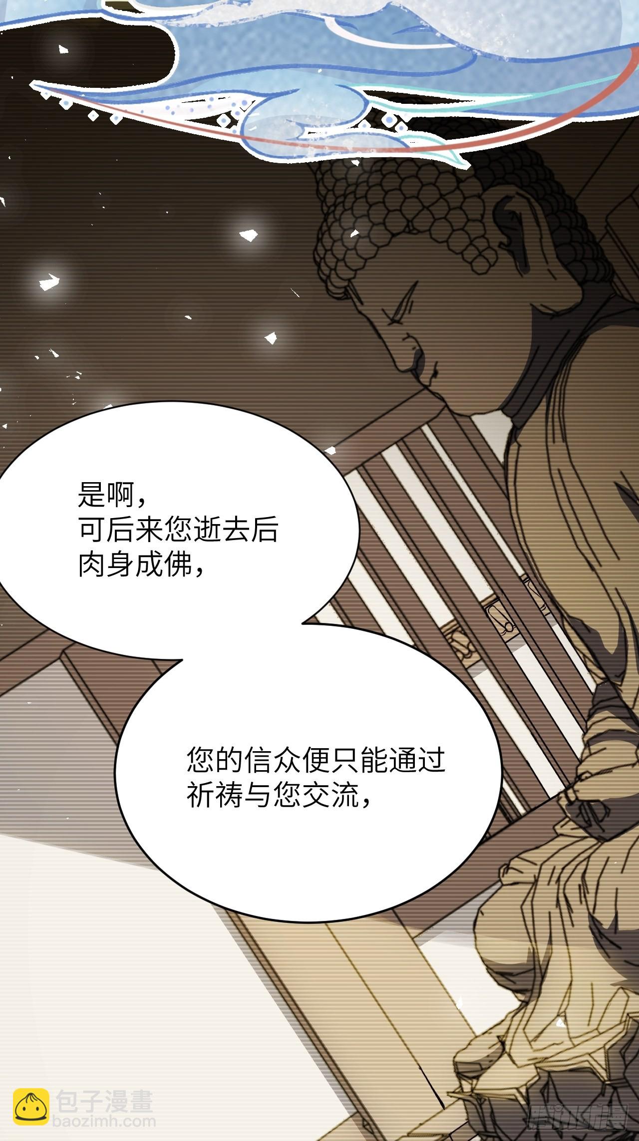 第79话：蛊妖（十二）(1/2)-第82话