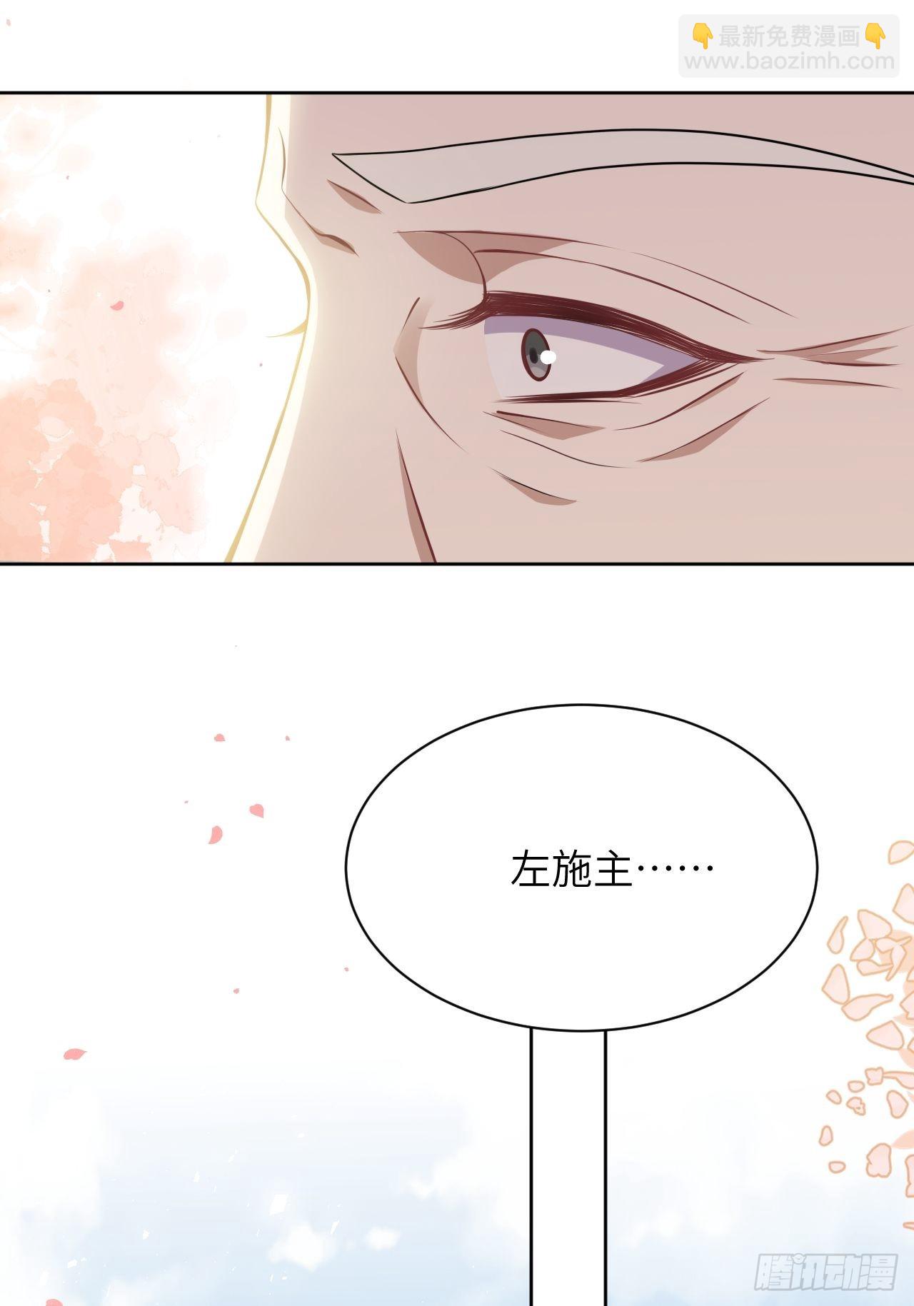 第79话：蛊妖（十二）(1/2)-第82话