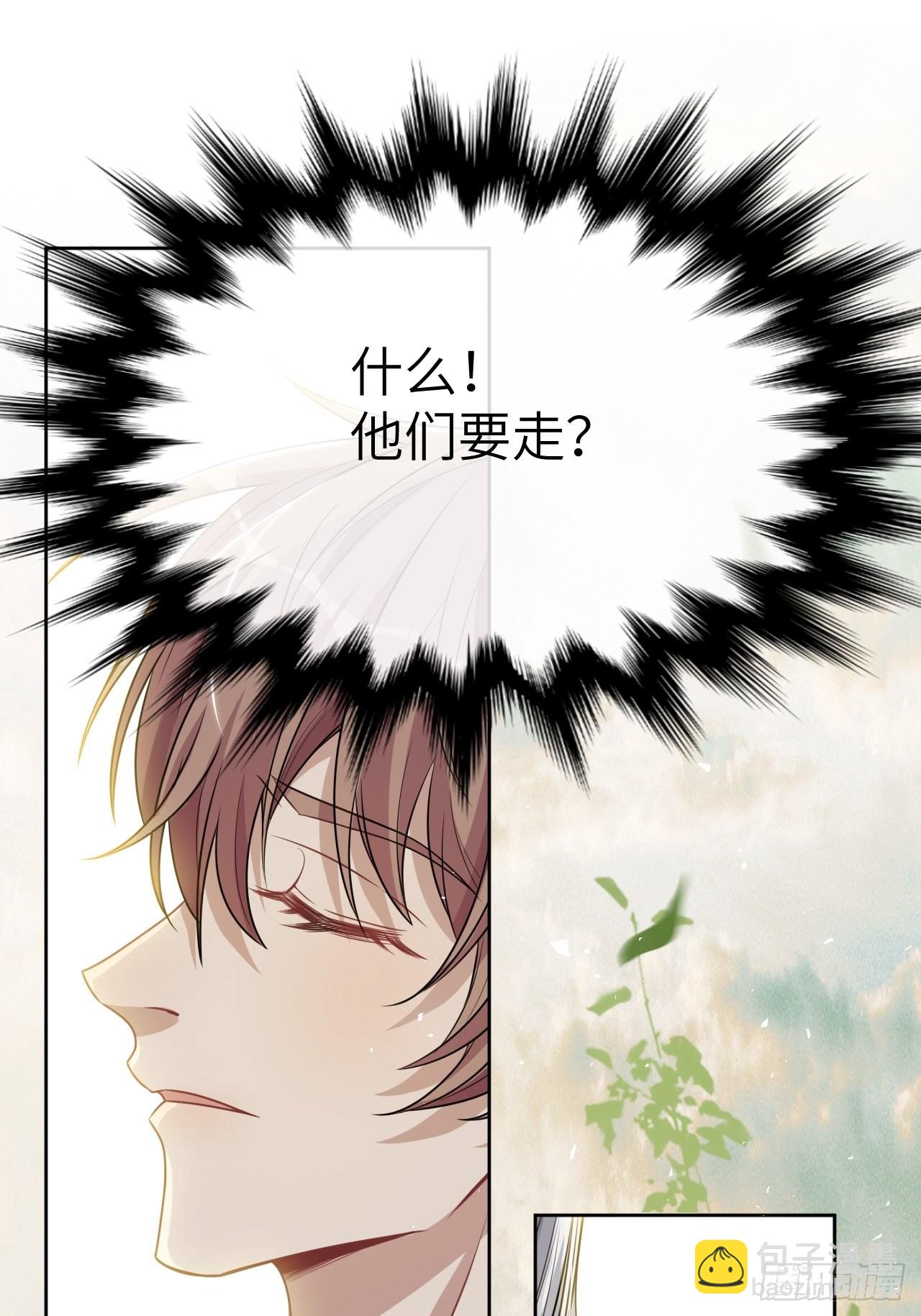 第81话：蛊妖（十四）-第84话
