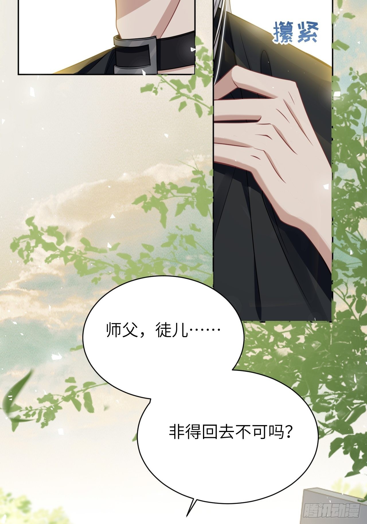 第81话：蛊妖（十四）-第84话