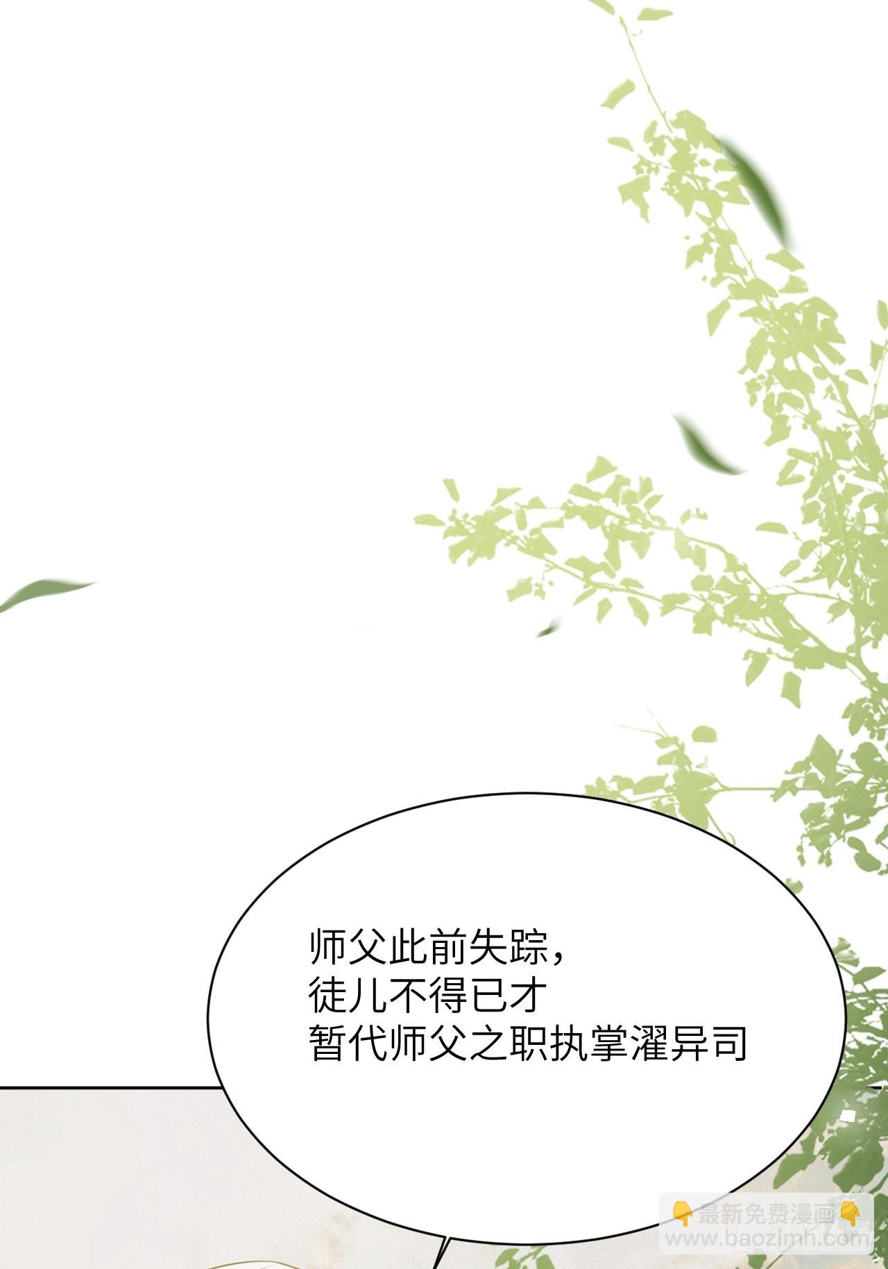 第81话：蛊妖（十四）-第84话