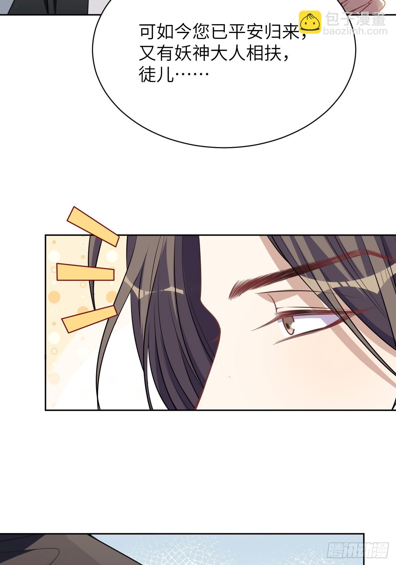 第81话：蛊妖（十四）-第84话