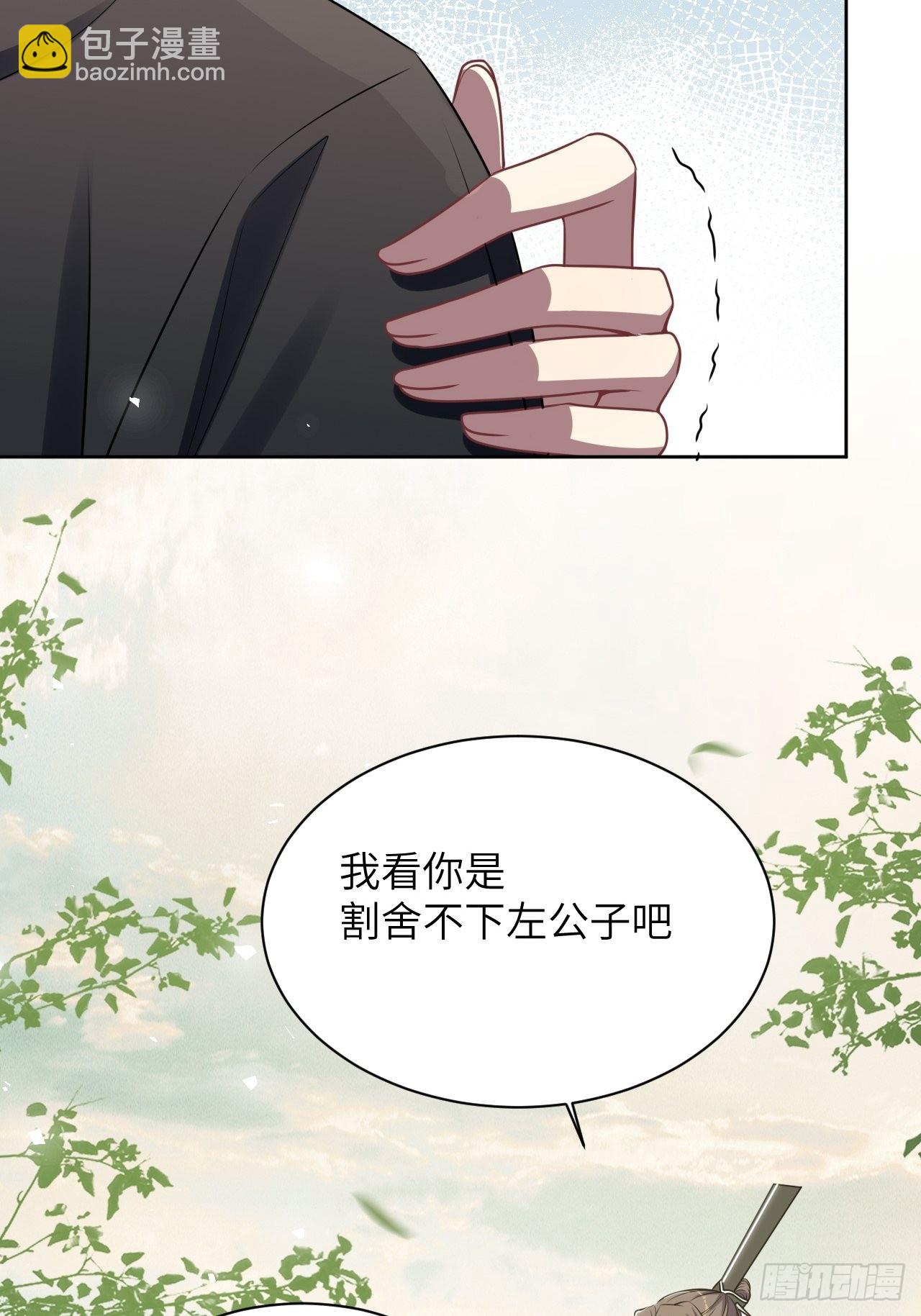 第81话：蛊妖（十四）-第84话