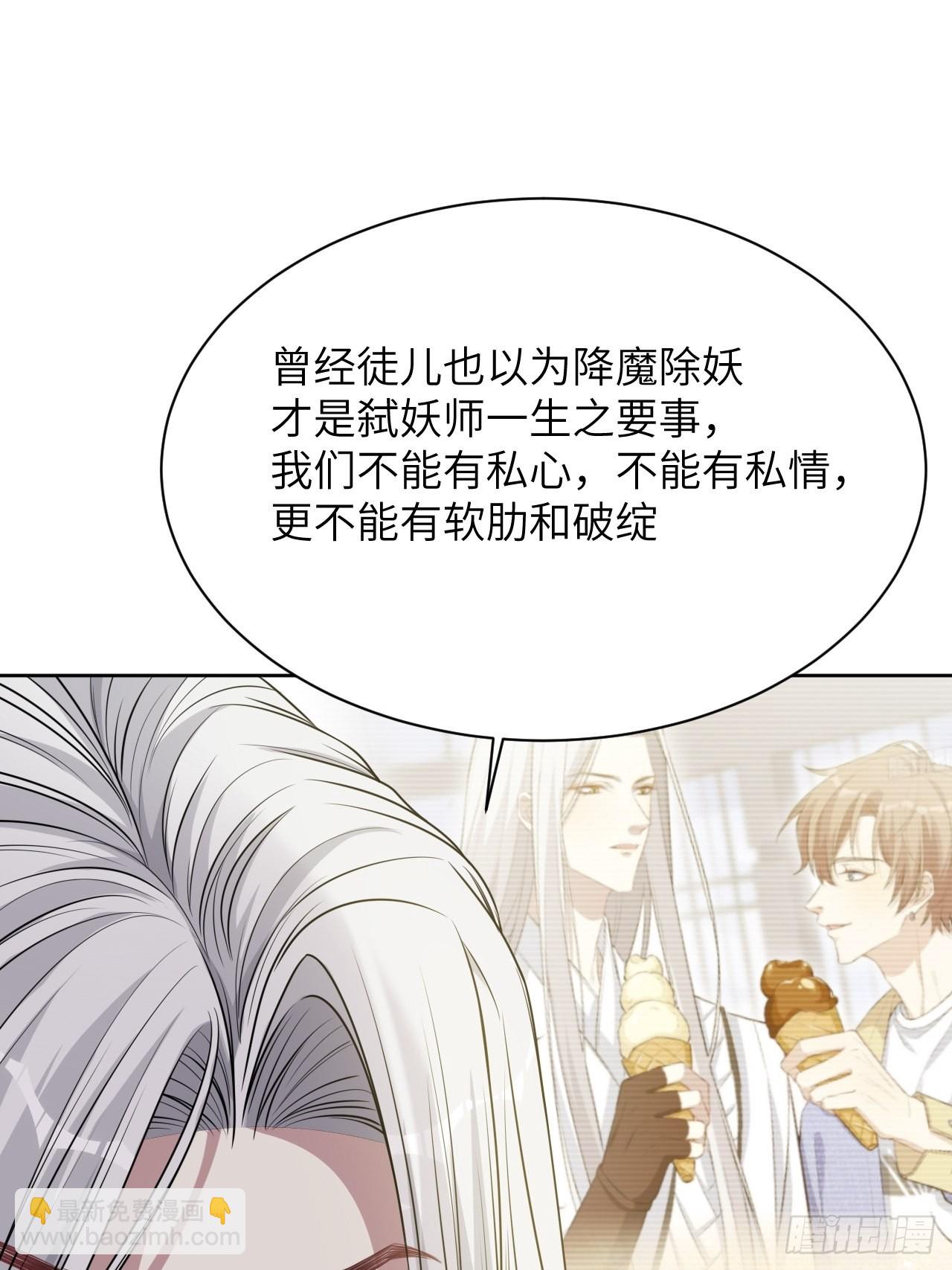 第81话：蛊妖（十四）-第84话