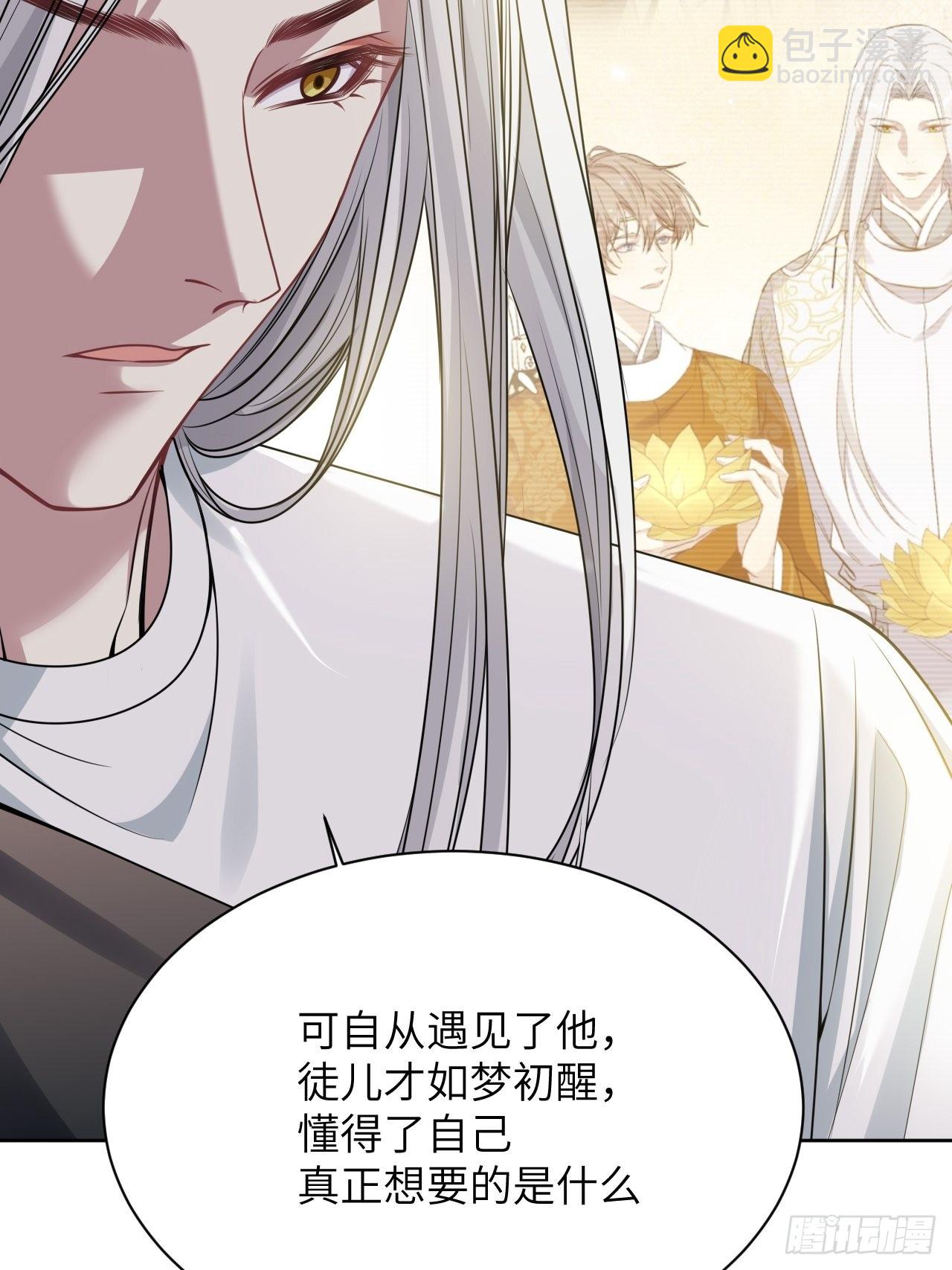 第81话：蛊妖（十四）-第84话