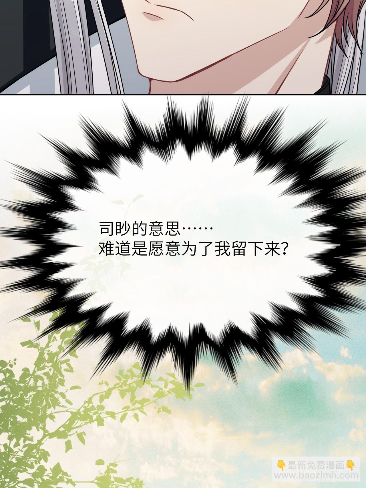 第81话：蛊妖（十四）-第84话