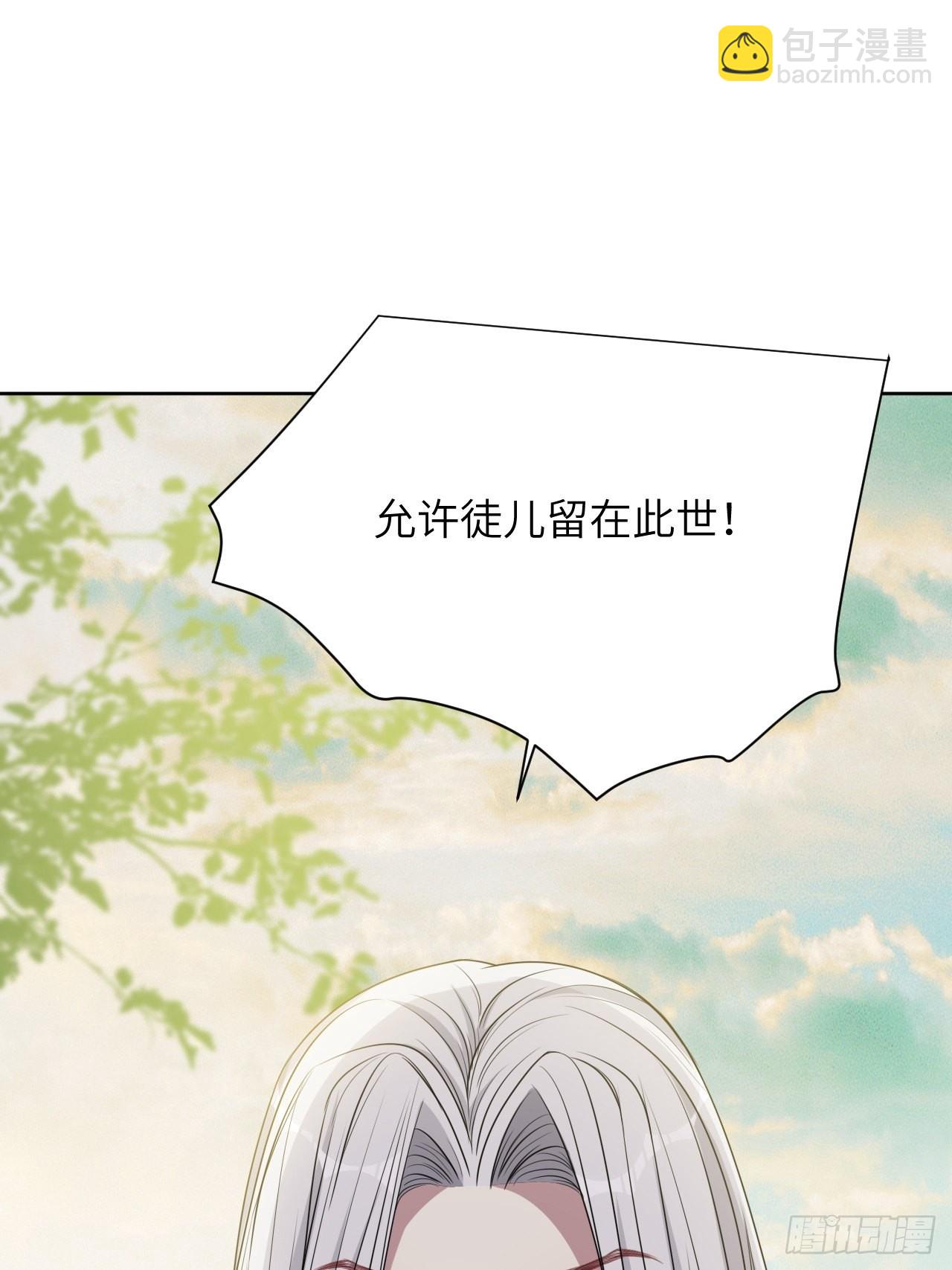 第81话：蛊妖（十四）-第84话