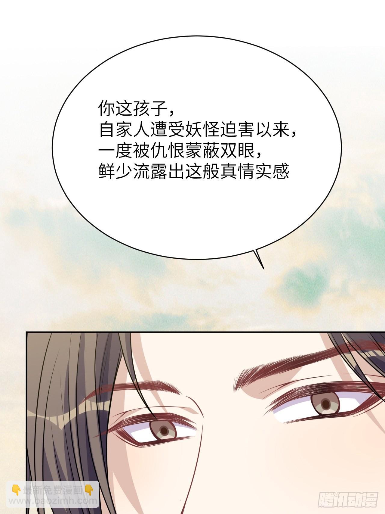 第81话：蛊妖（十四）-第84话