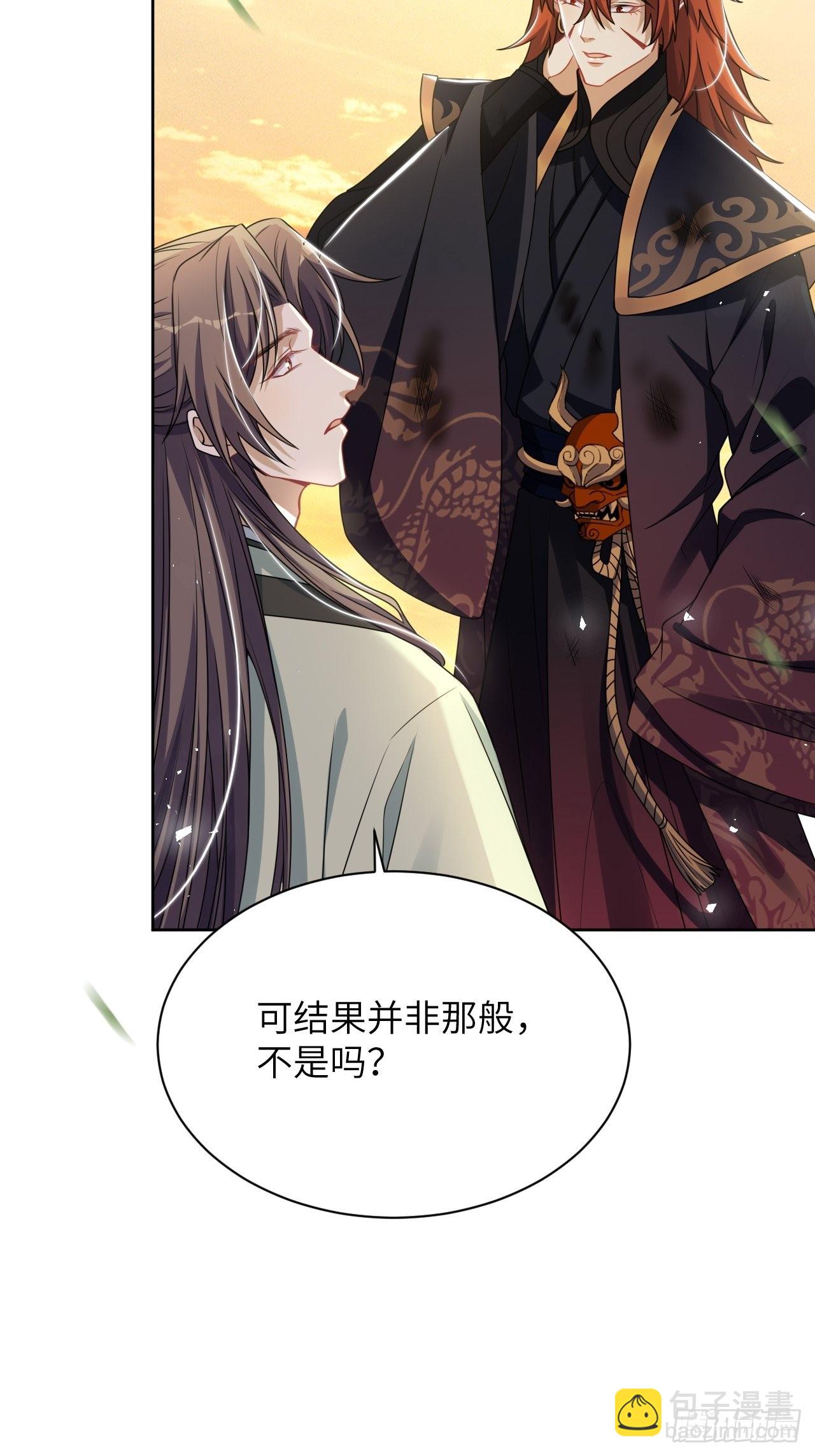 第81话：蛊妖（十四）-第84话