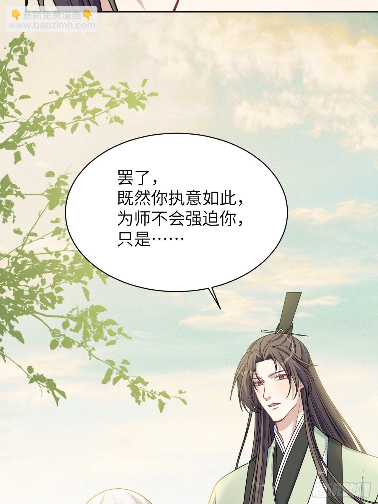 第81话：蛊妖（十四）-第84话