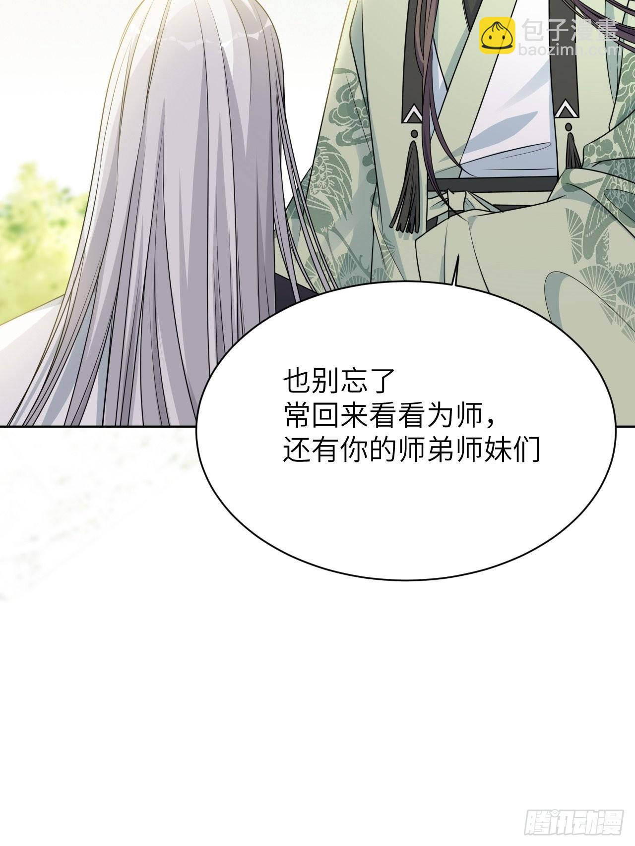 第81话：蛊妖（十四）-第84话