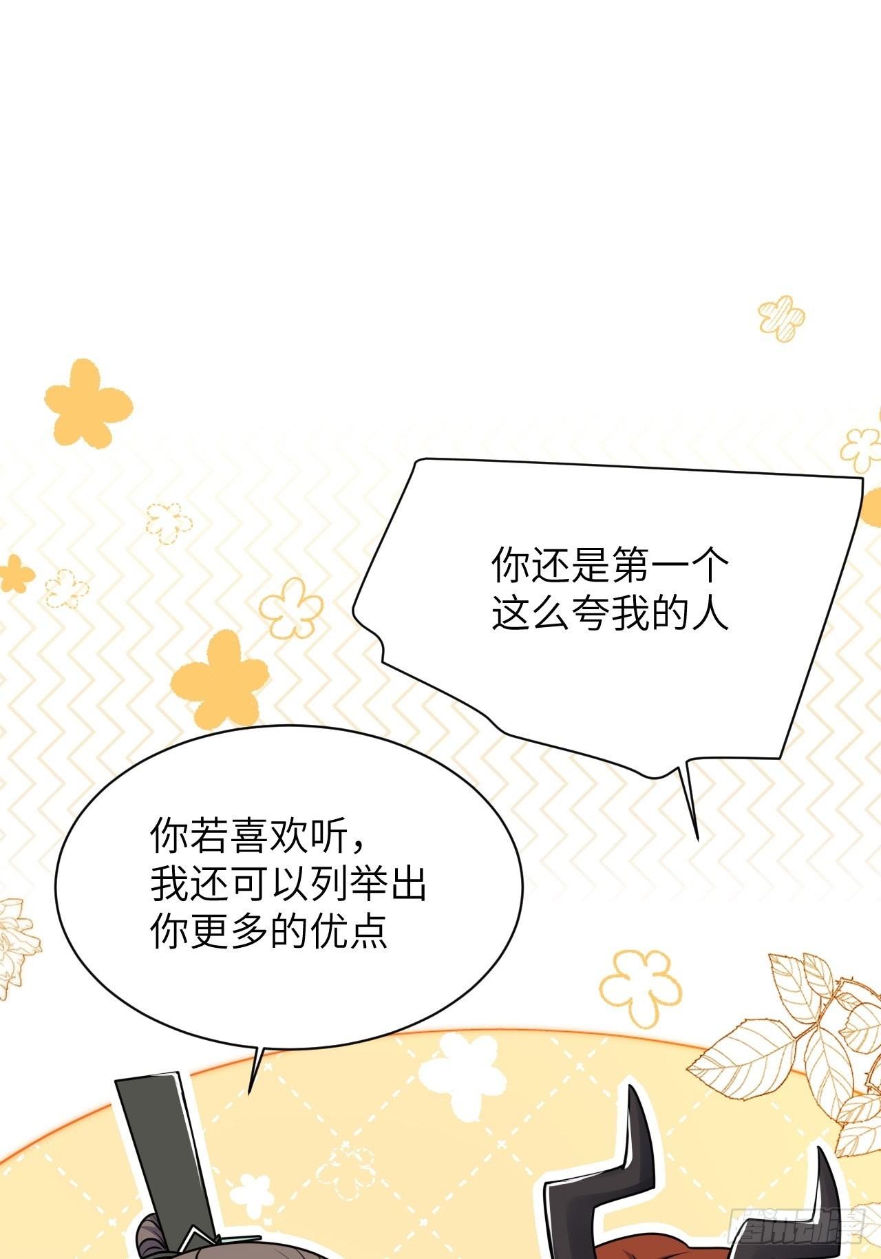 第81话：蛊妖（十四）-第84话