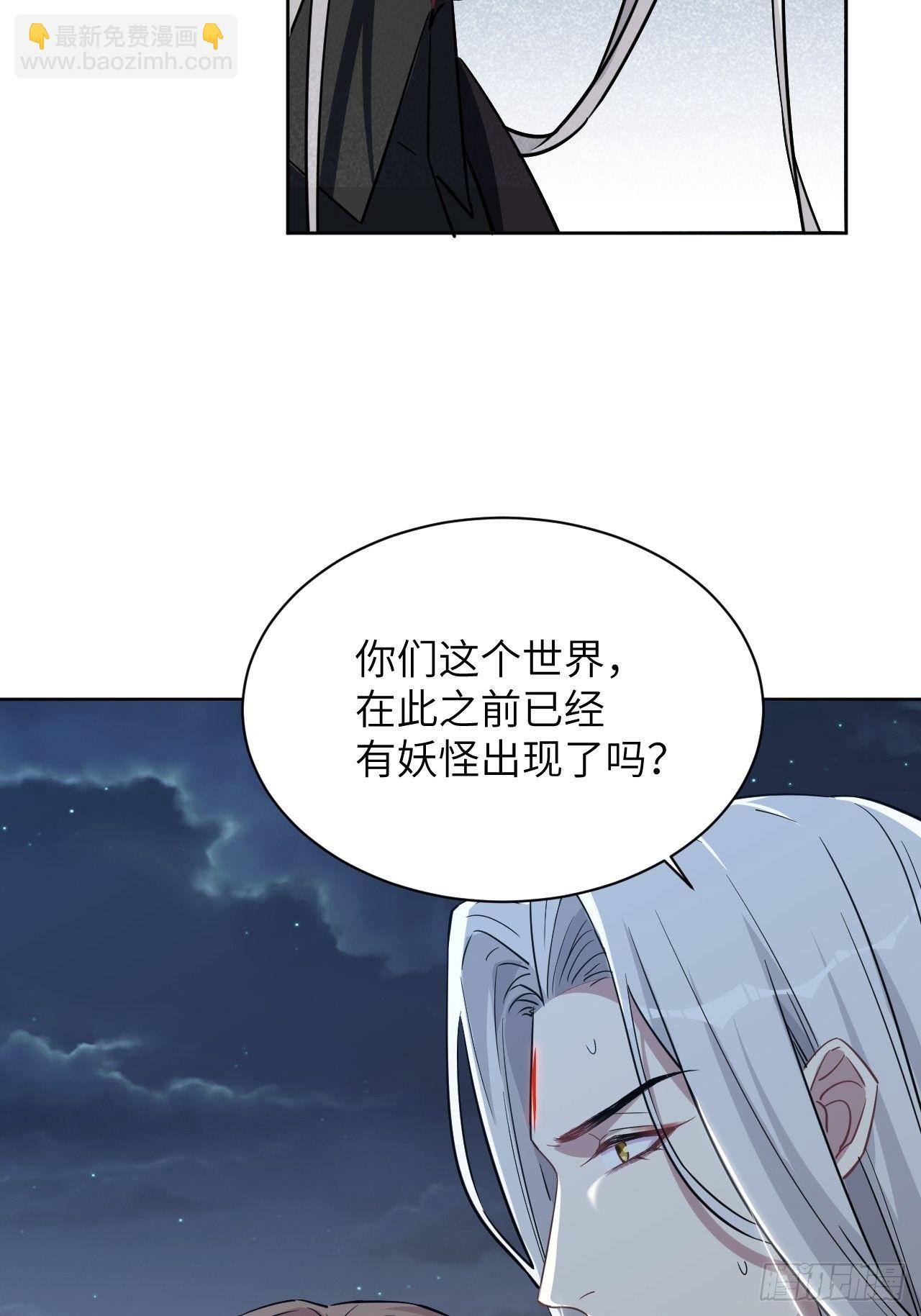 第9话：&ldquo;面皮&rdquo;妖怪（四）(1/2)-第10话