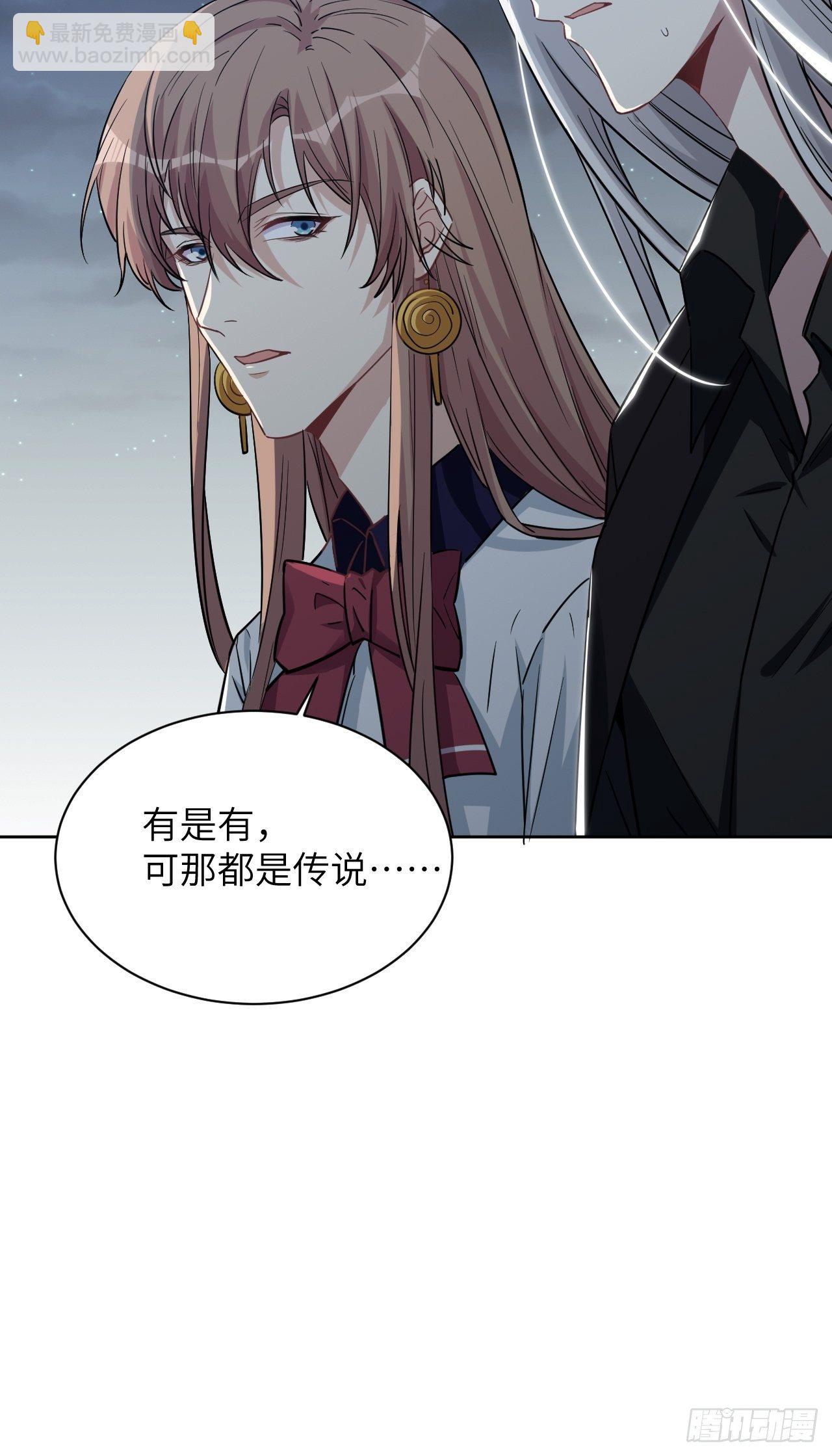 第9话：&ldquo;面皮&rdquo;妖怪（四）(1/2)-第10话