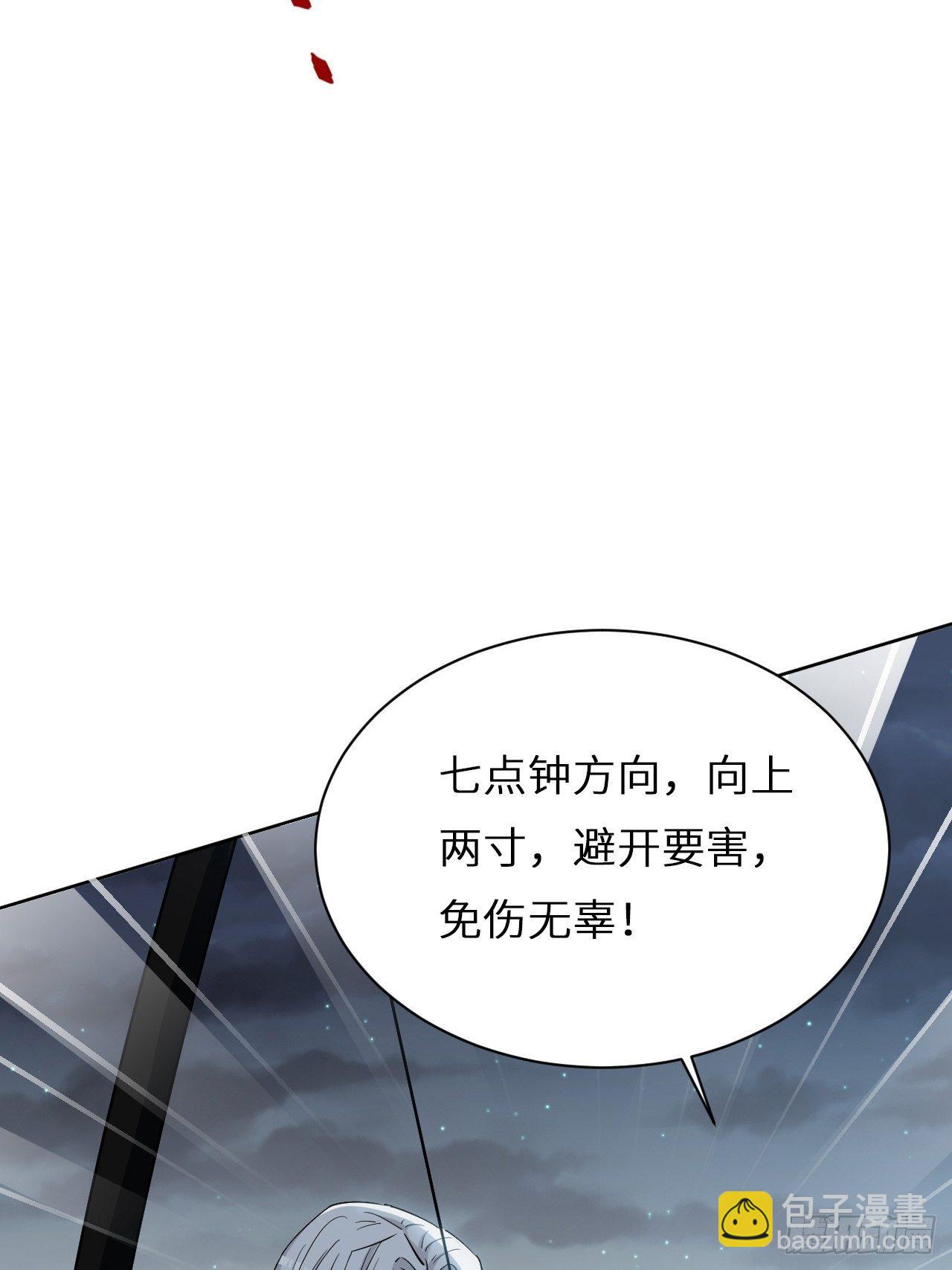 第9话：&ldquo;面皮&rdquo;妖怪（四）(1/2)-第10话