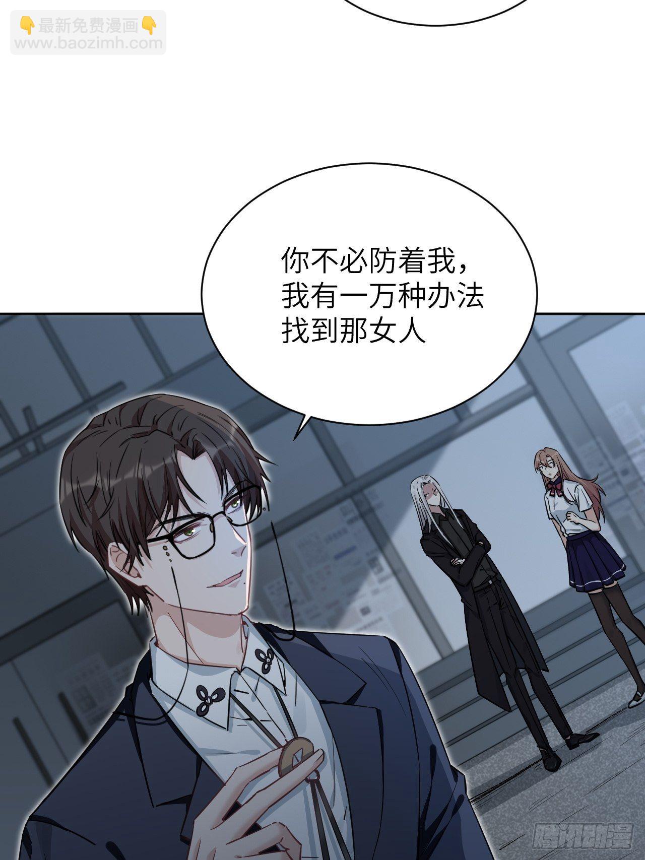 第9话：&ldquo;面皮&rdquo;妖怪（四）(1/2)-第10话