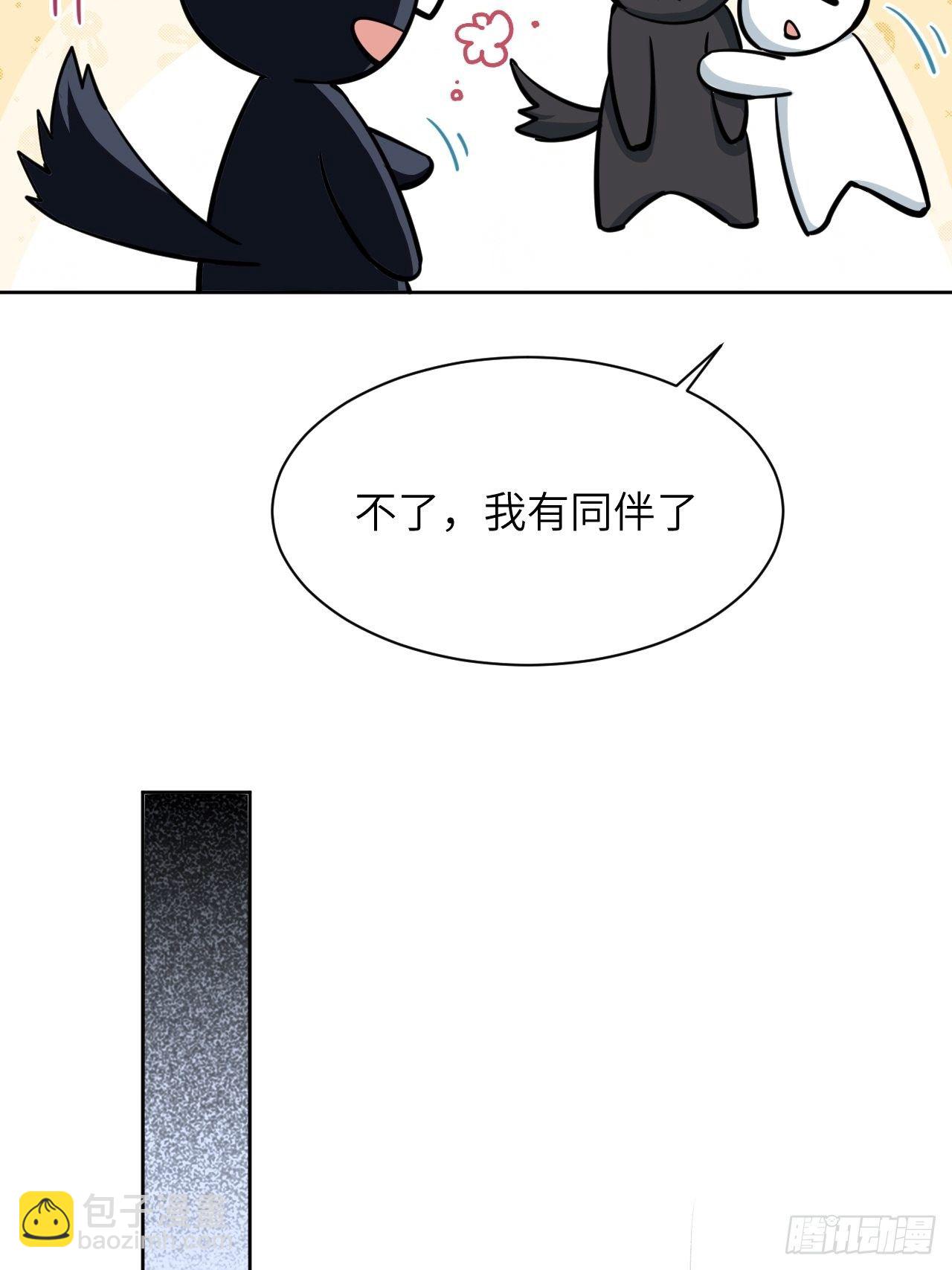 第9话：&ldquo;面皮&rdquo;妖怪（四）(1/2)-第10话