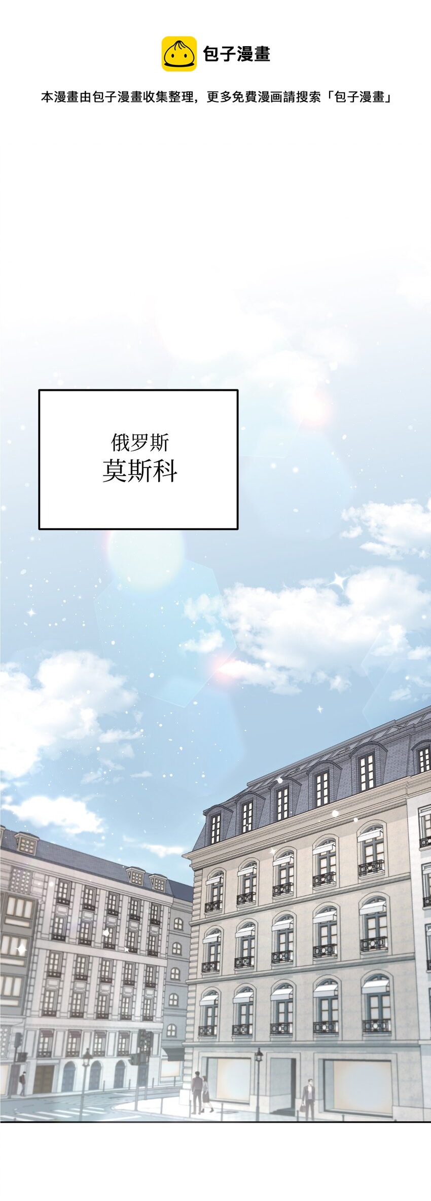 01 撞出巧合(1/2)-第2话