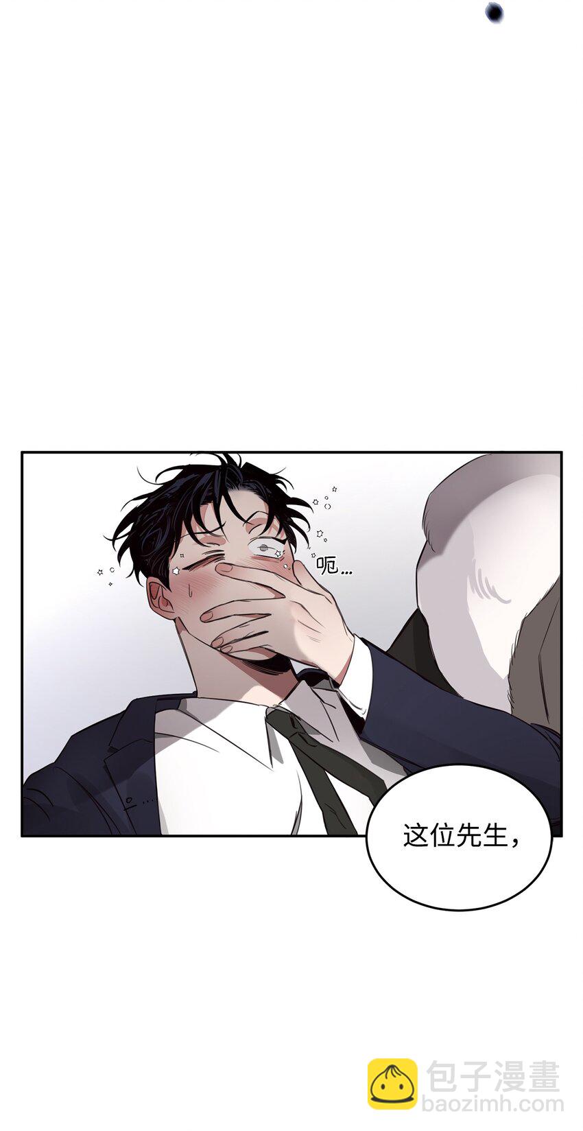 01 撞出巧合(1/2)-第2话