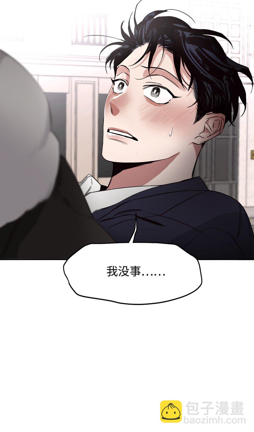 01 撞出巧合(1/2)-第2话