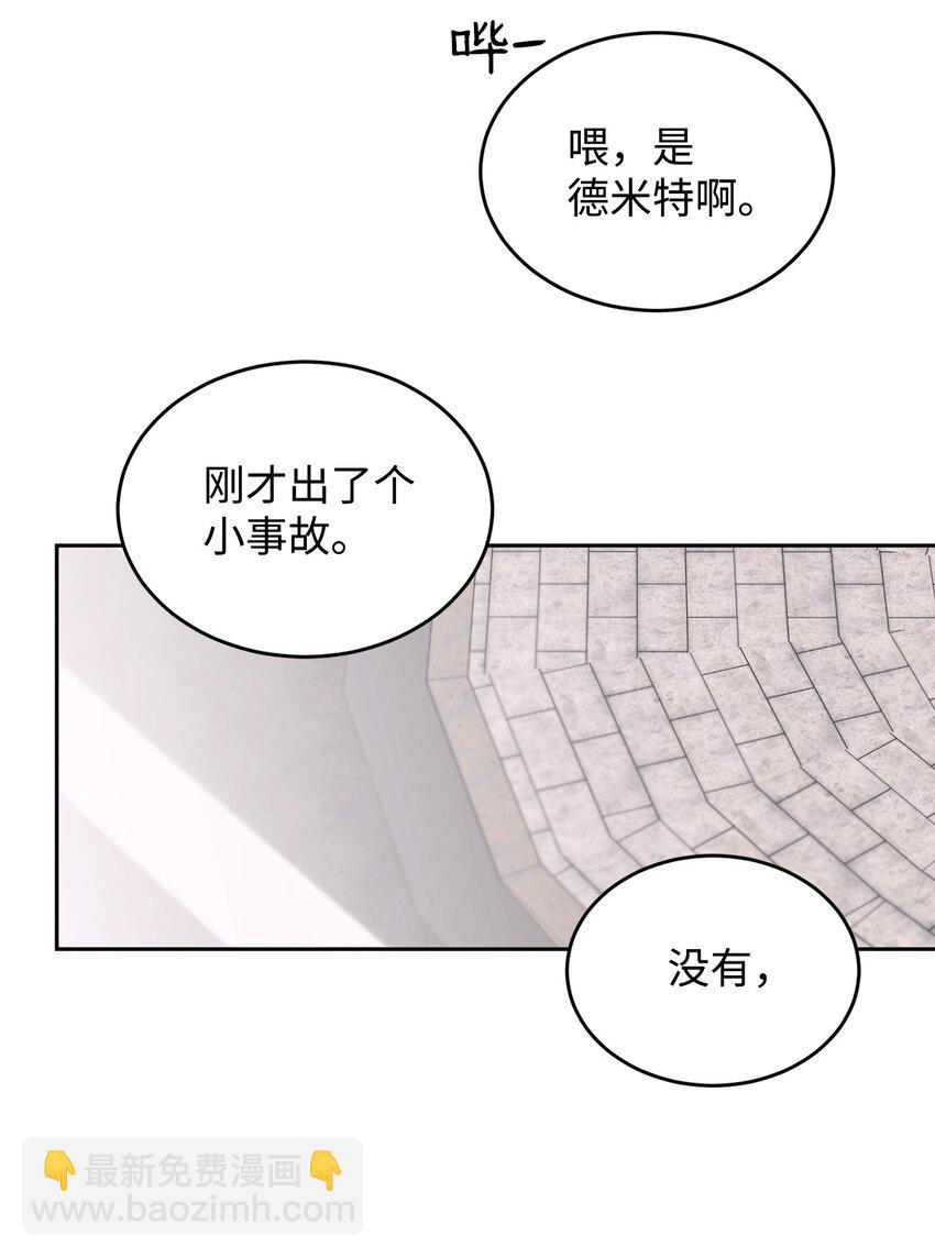01 撞出巧合(1/2)-第2话