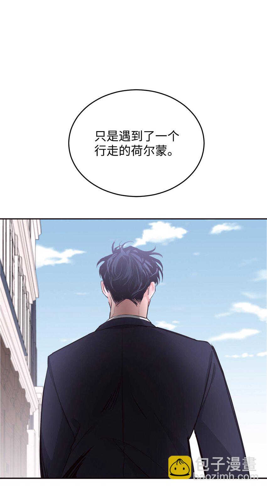 01 撞出巧合(1/2)-第2话