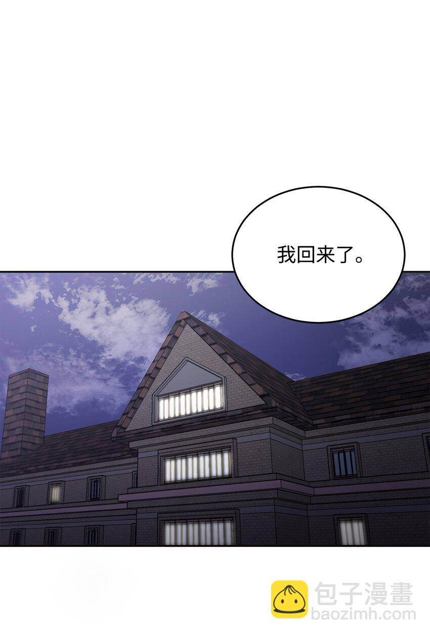 01 撞出巧合(1/2)-第2话
