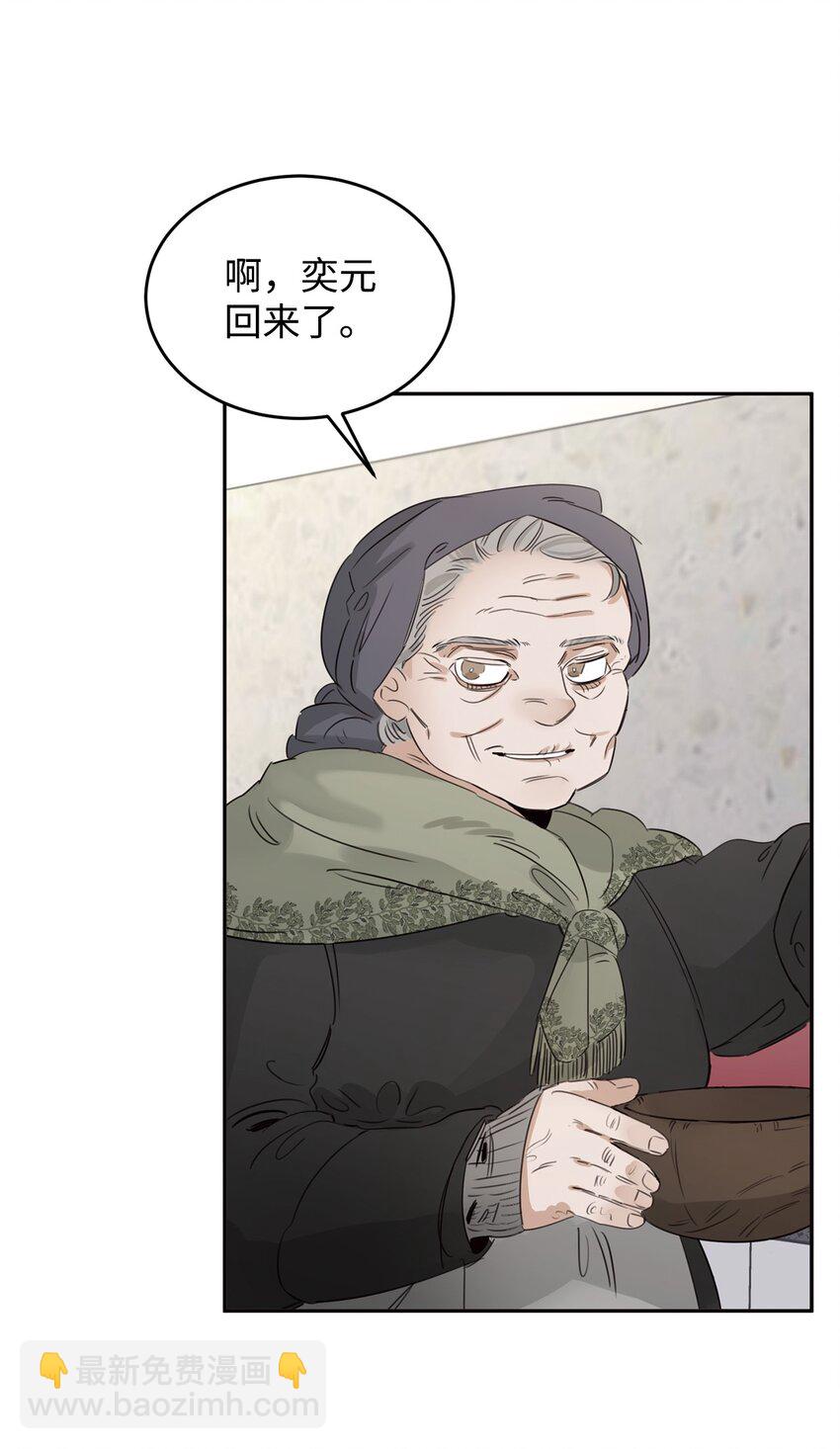 01 撞出巧合(1/2)-第2话