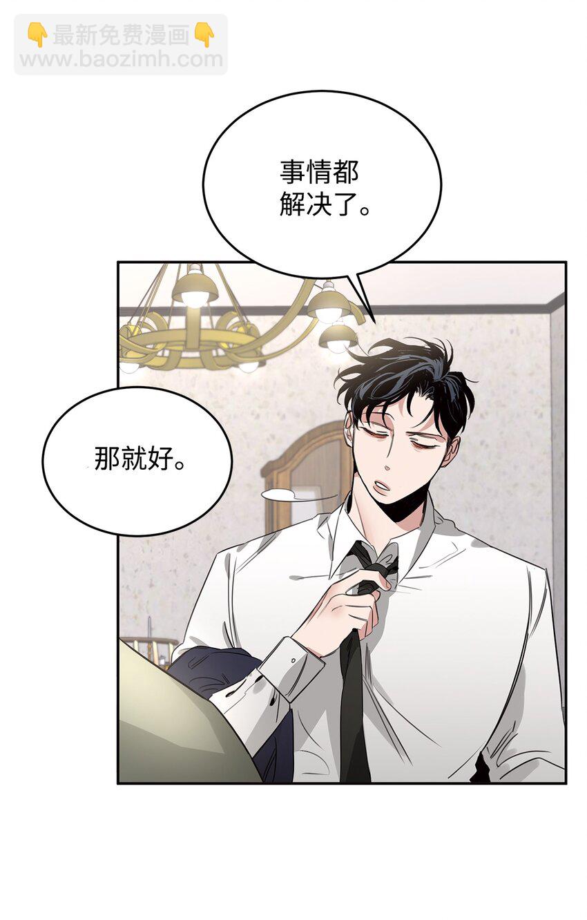 01 撞出巧合(1/2)-第2话