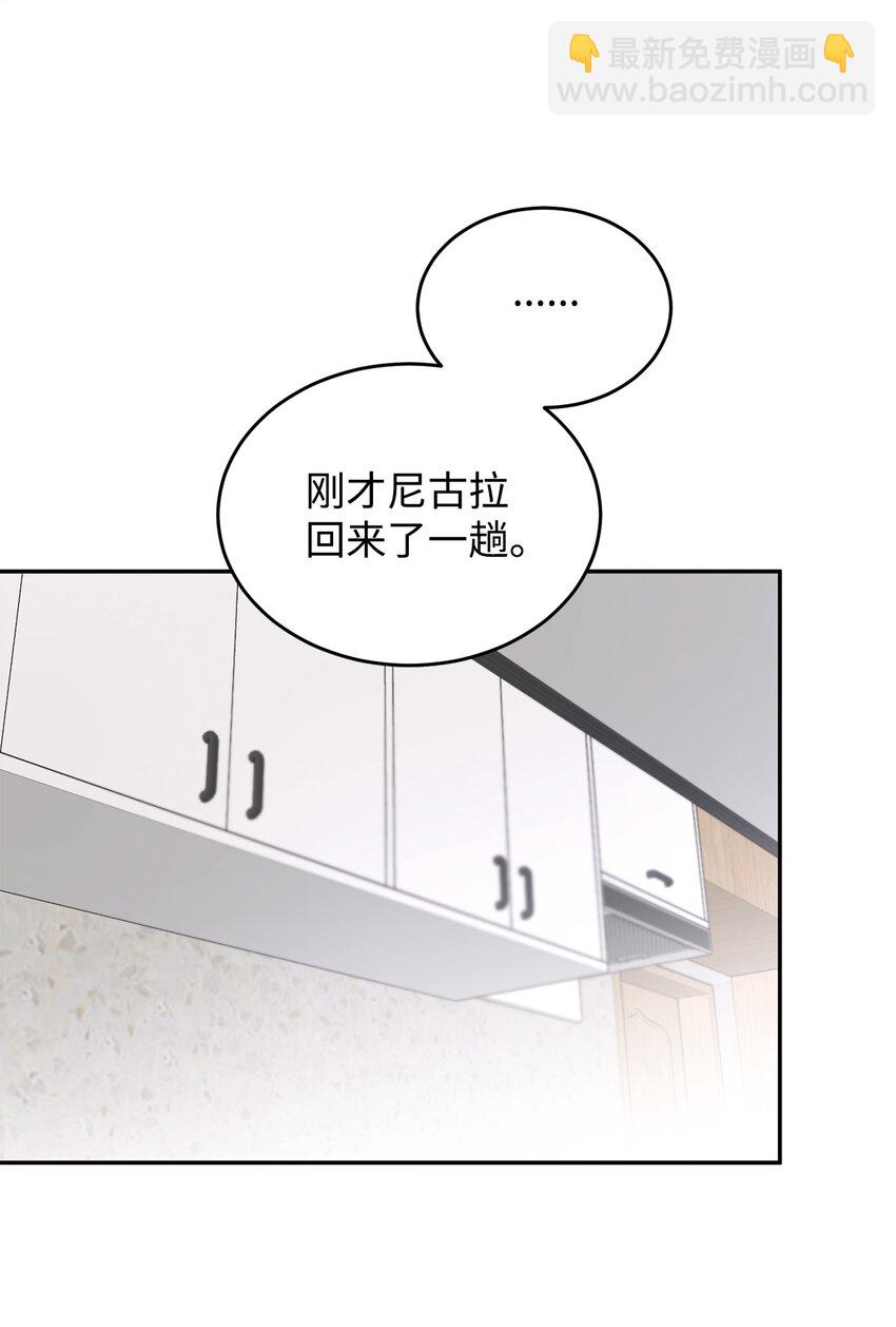 01 撞出巧合(1/2)-第2话
